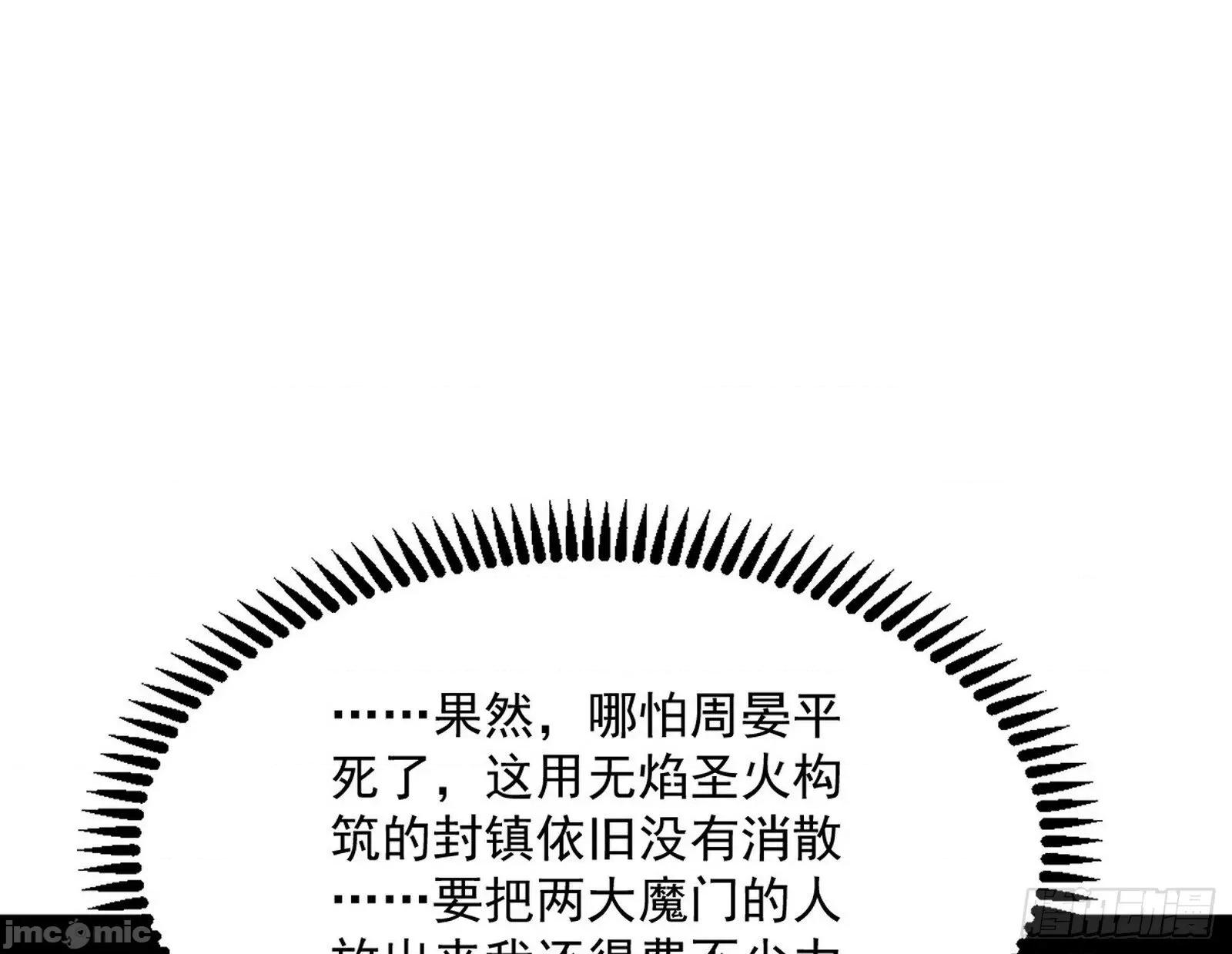 我为邪帝 我为邪帝_盆满钵满与新的系统功能 第97页