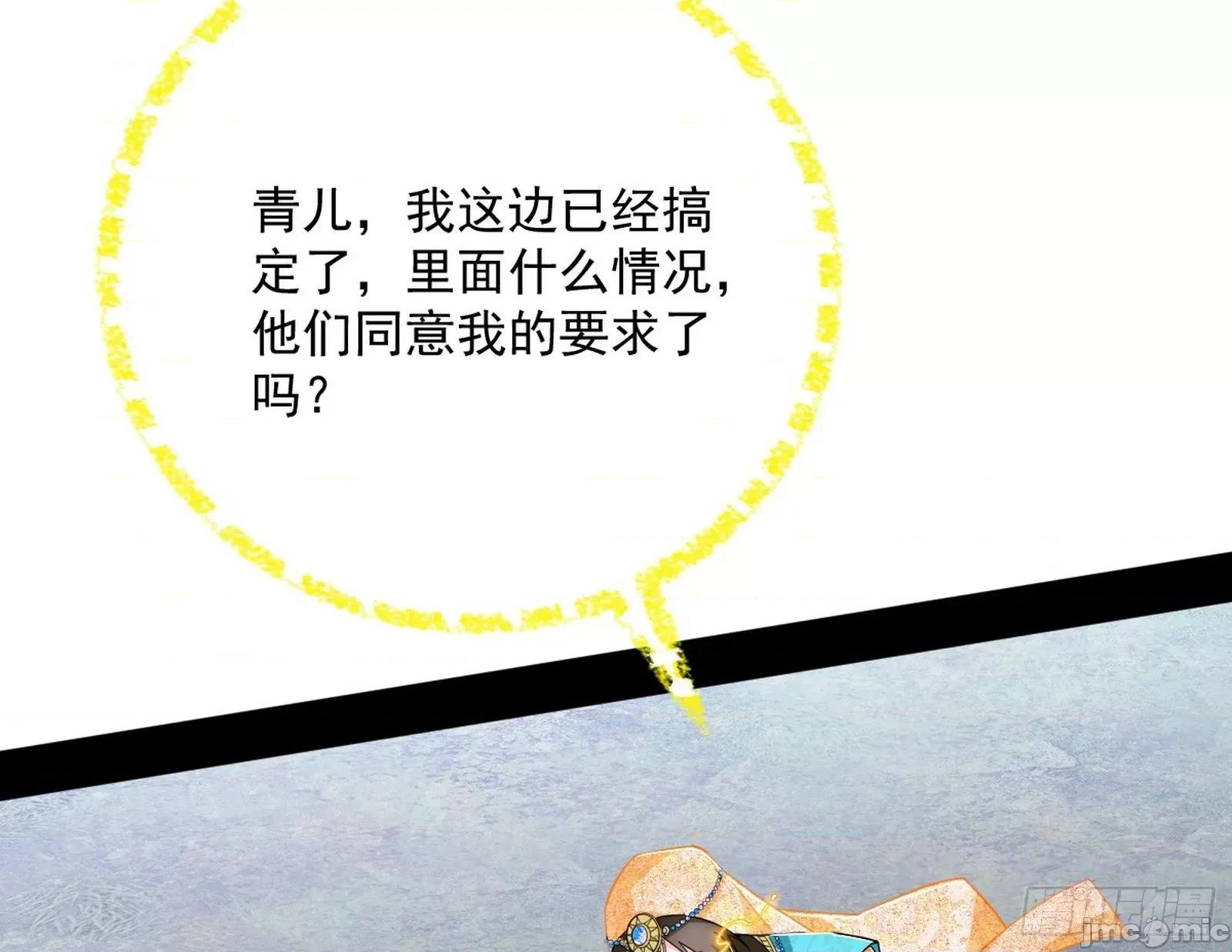 我为邪帝 我为邪帝_盆满钵满与新的系统功能 第100页