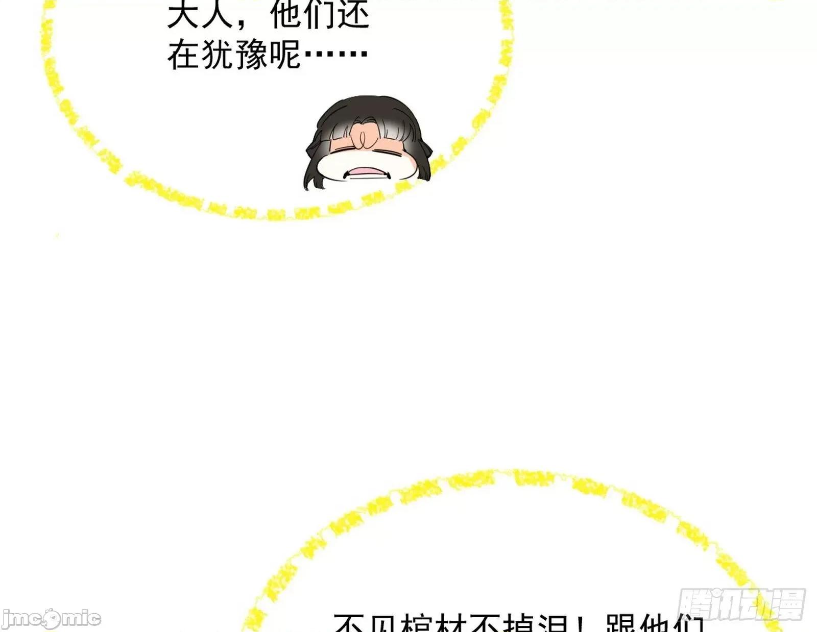 我为邪帝 我为邪帝_盆满钵满与新的系统功能 第102页