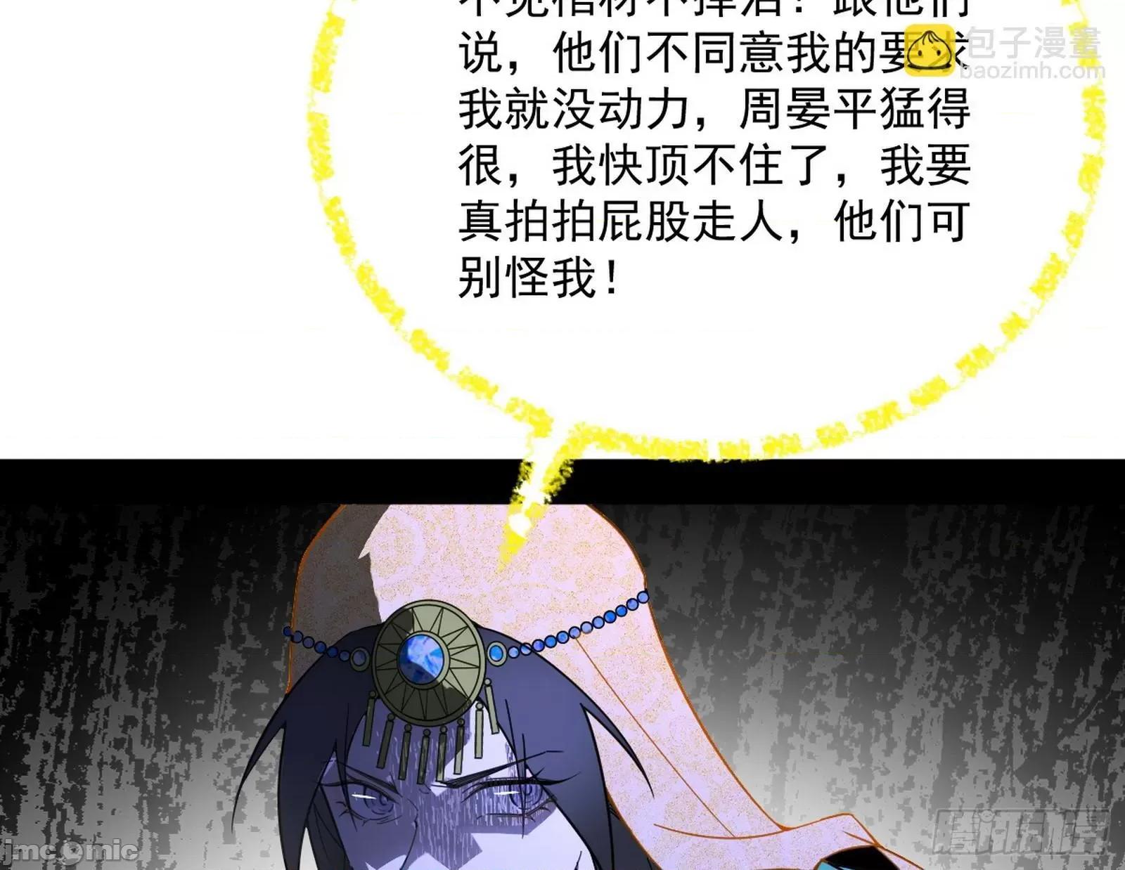 我为邪帝 我为邪帝_盆满钵满与新的系统功能 第103页
