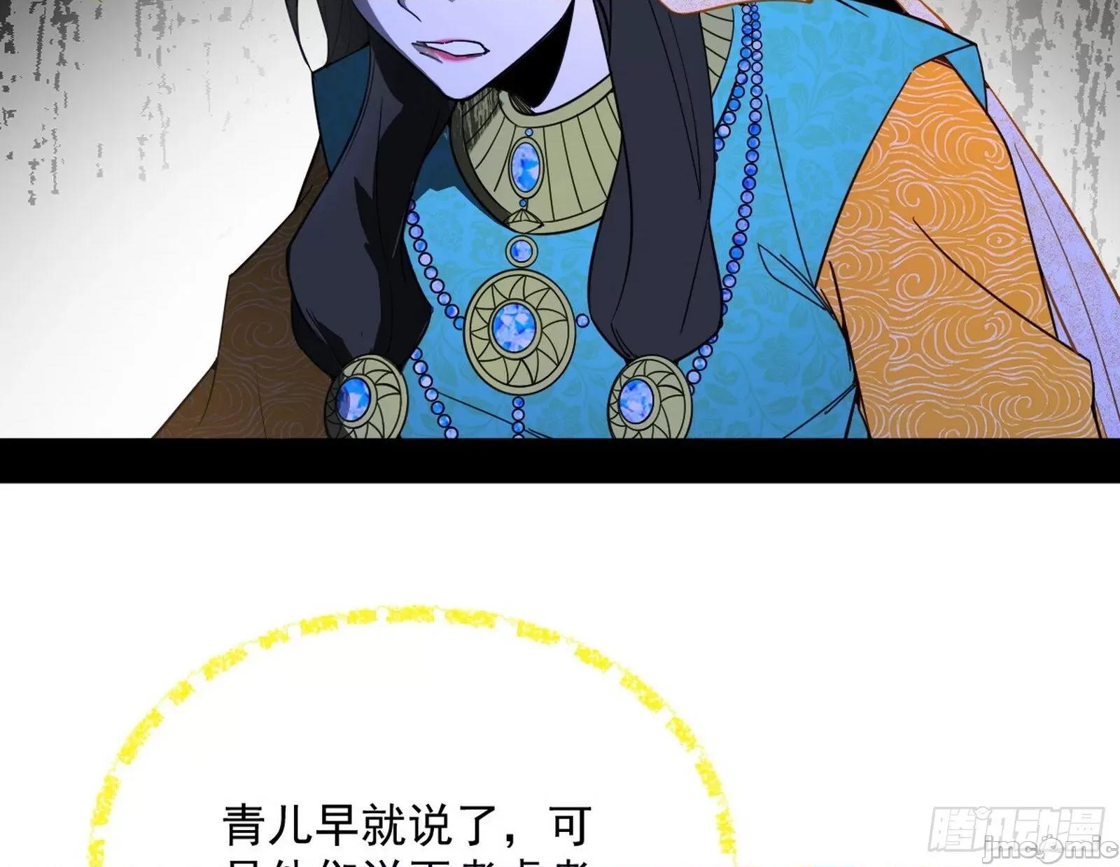 我为邪帝 我为邪帝_盆满钵满与新的系统功能 第104页