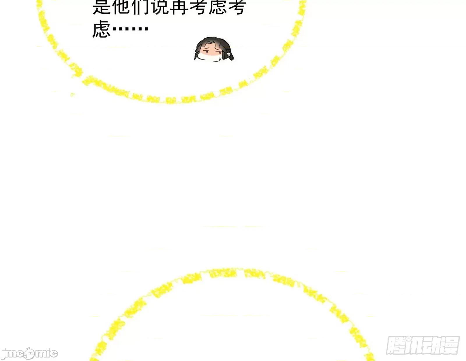 我为邪帝 我为邪帝_盆满钵满与新的系统功能 第105页