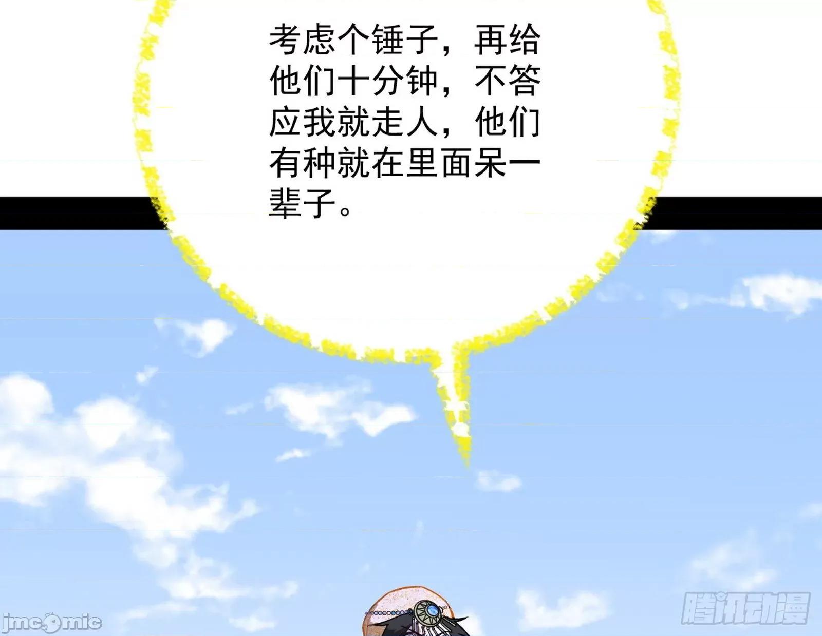 我为邪帝 我为邪帝_盆满钵满与新的系统功能 第106页