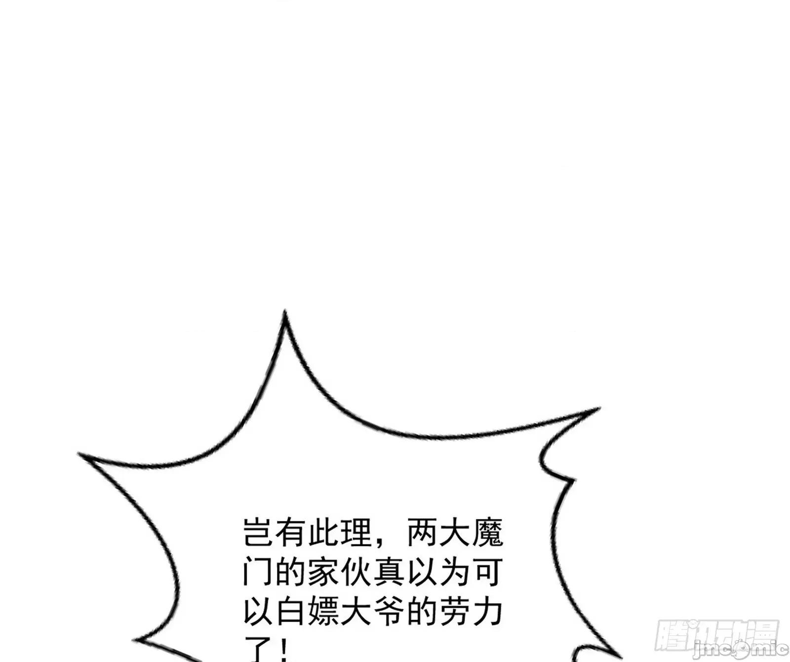 我为邪帝 我为邪帝_盆满钵满与新的系统功能 第109页