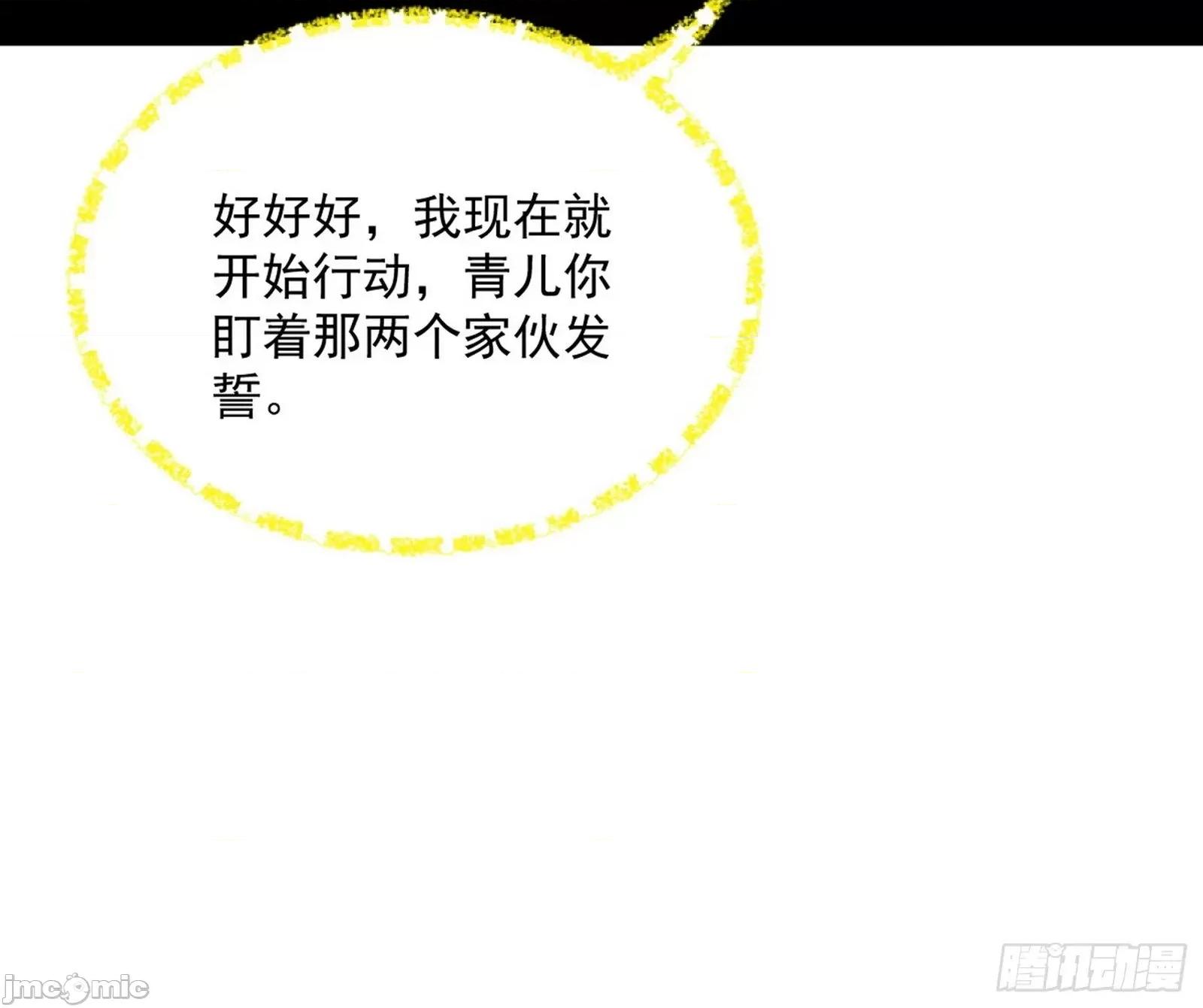 我为邪帝 我为邪帝_盆满钵满与新的系统功能 第124页