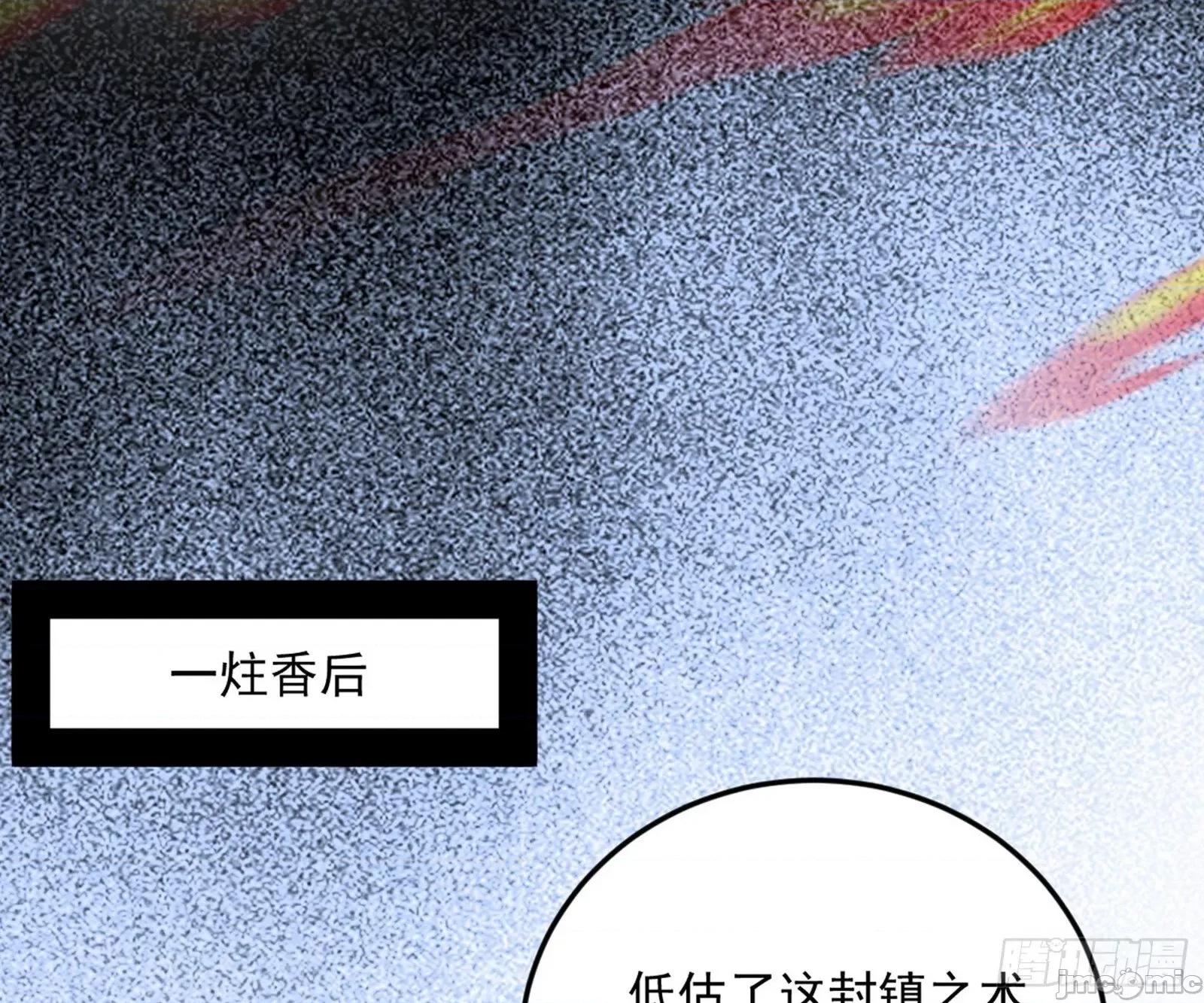 我为邪帝 我为邪帝_盆满钵满与新的系统功能 第130页