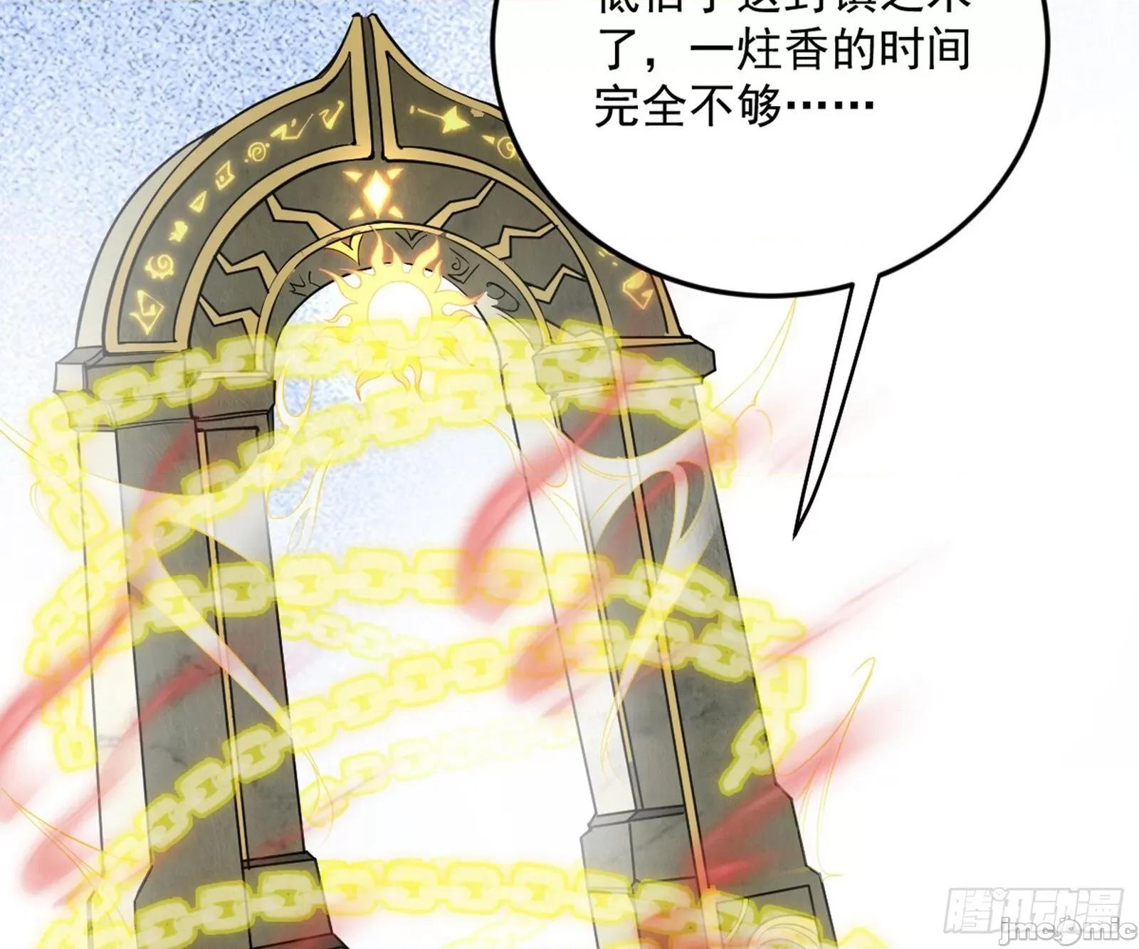 我为邪帝 我为邪帝_盆满钵满与新的系统功能 第131页