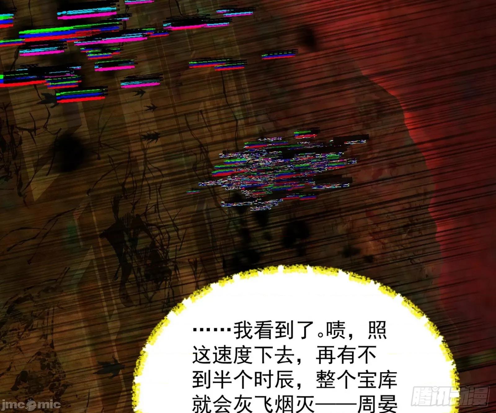 我为邪帝 我为邪帝_盆满钵满与新的系统功能 第138页