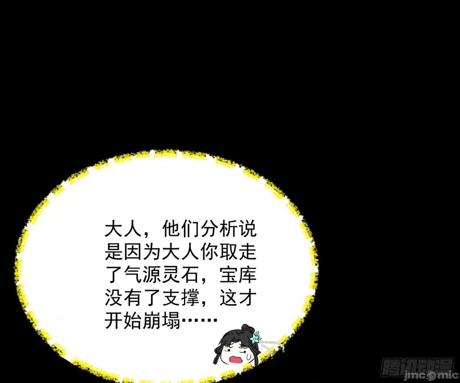我为邪帝 我为邪帝_盆满钵满与新的系统功能 第141页