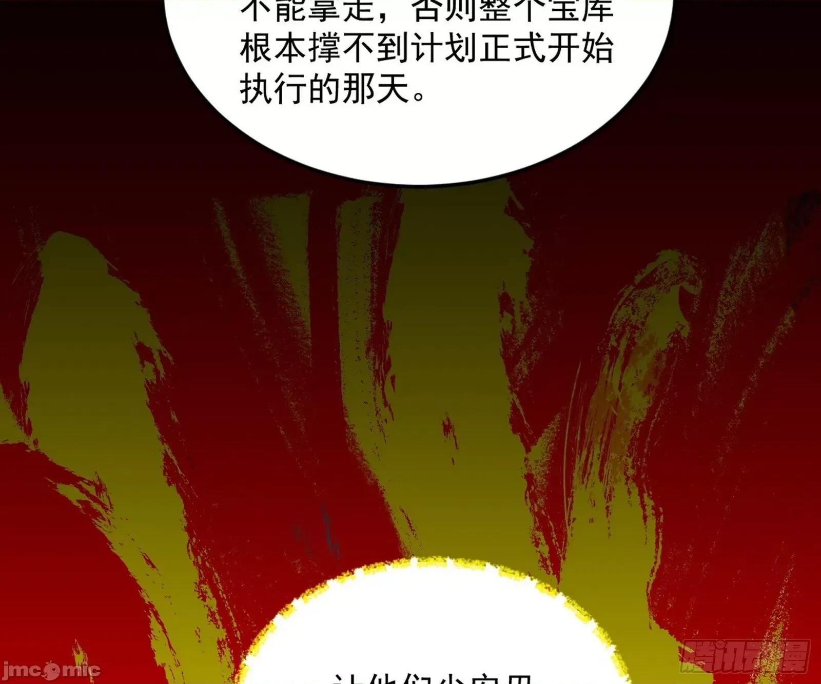 我为邪帝 我为邪帝_盆满钵满与新的系统功能 第147页