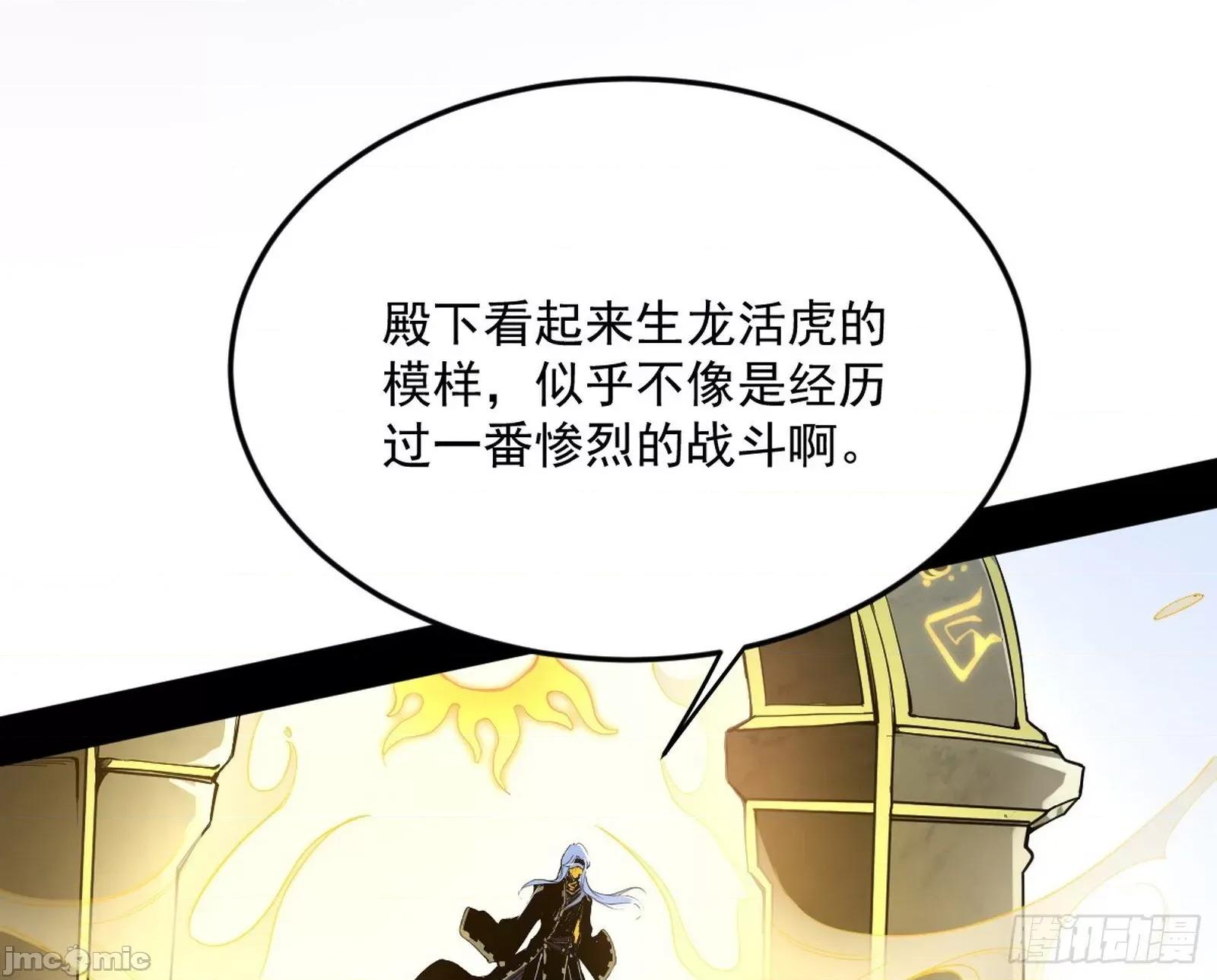 我为邪帝 我为邪帝_盆满钵满与新的系统功能 第164页