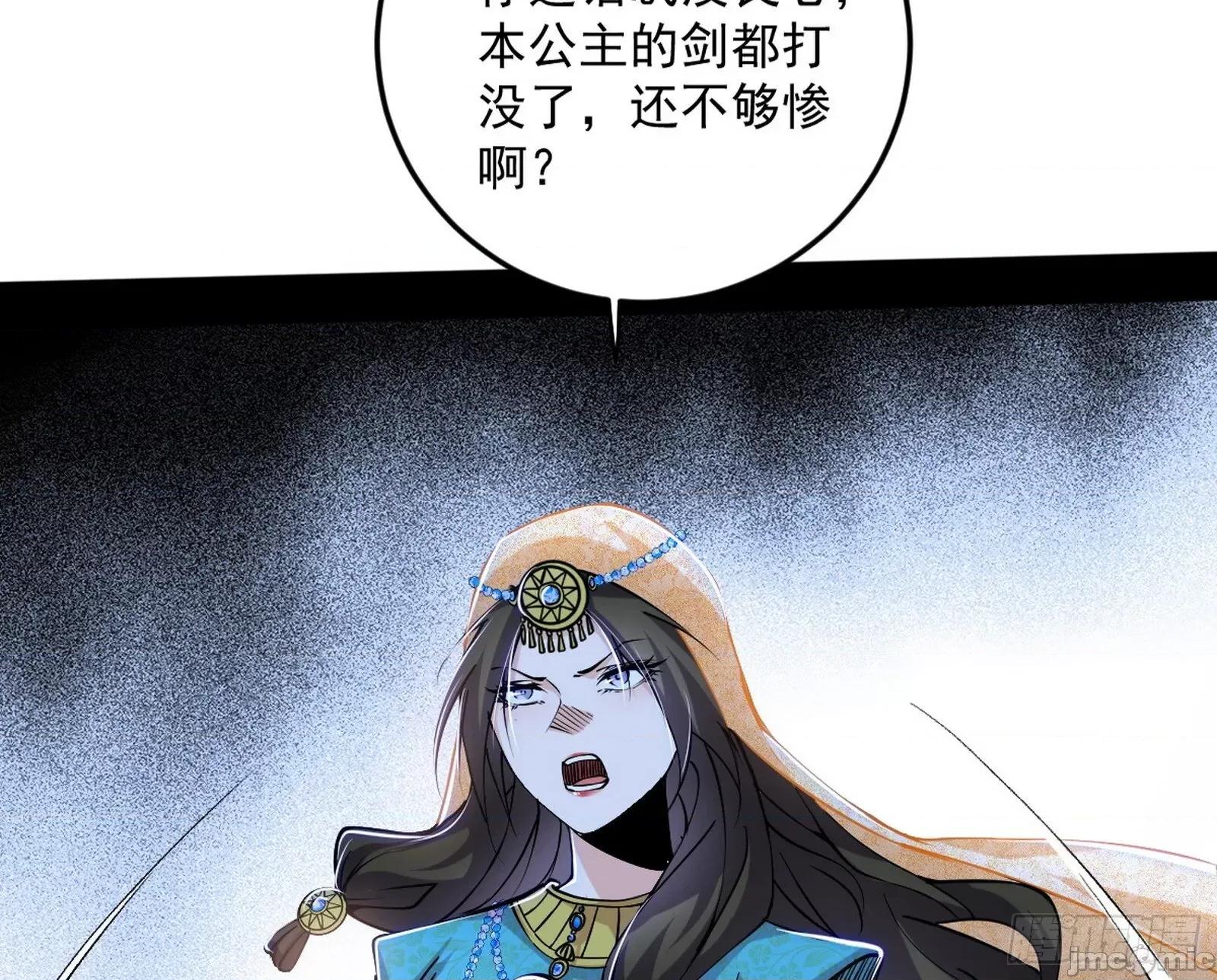 我为邪帝 我为邪帝_盆满钵满与新的系统功能 第167页