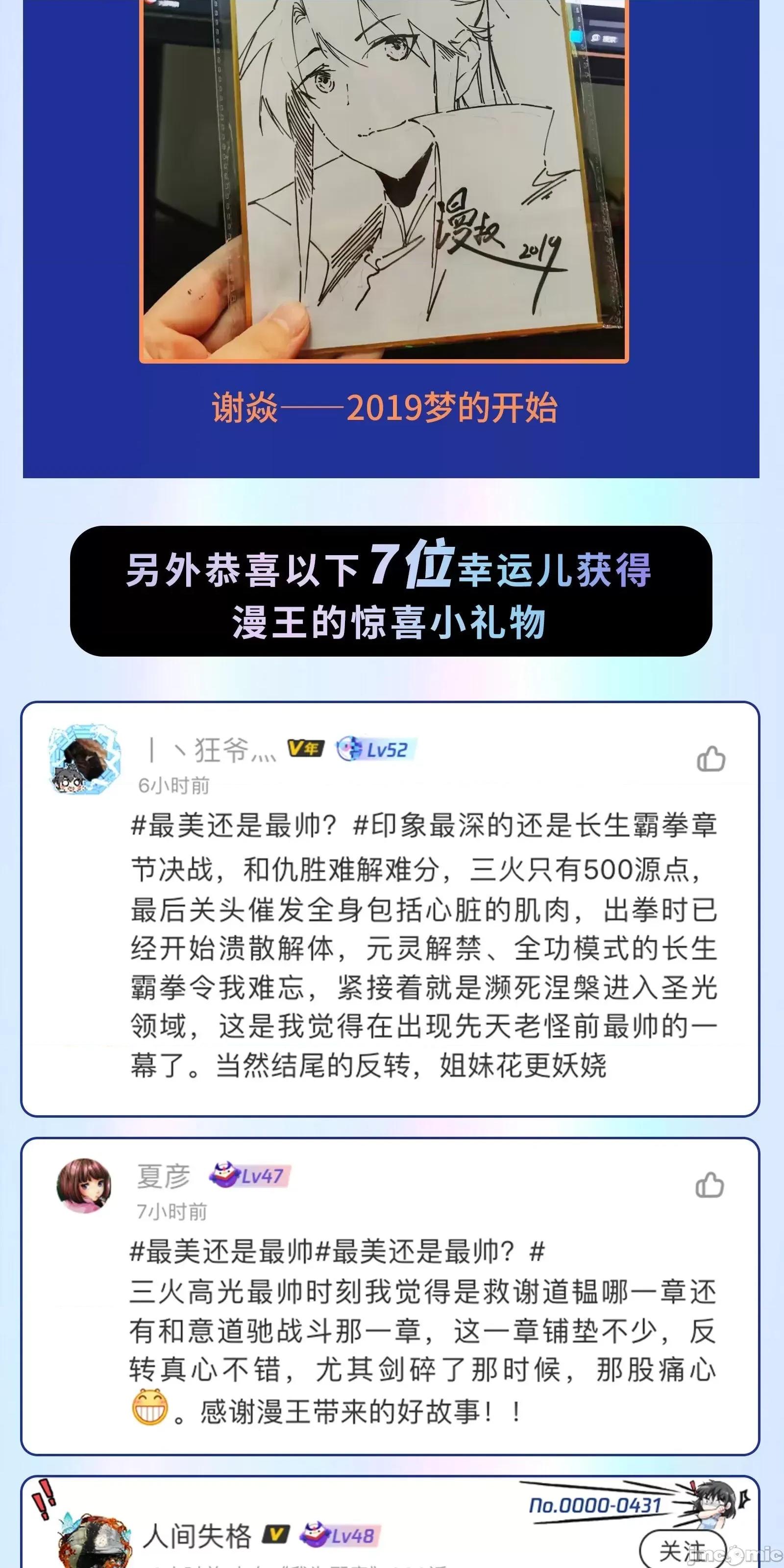 我为邪帝 我为邪帝_盆满钵满与新的系统功能 第174页