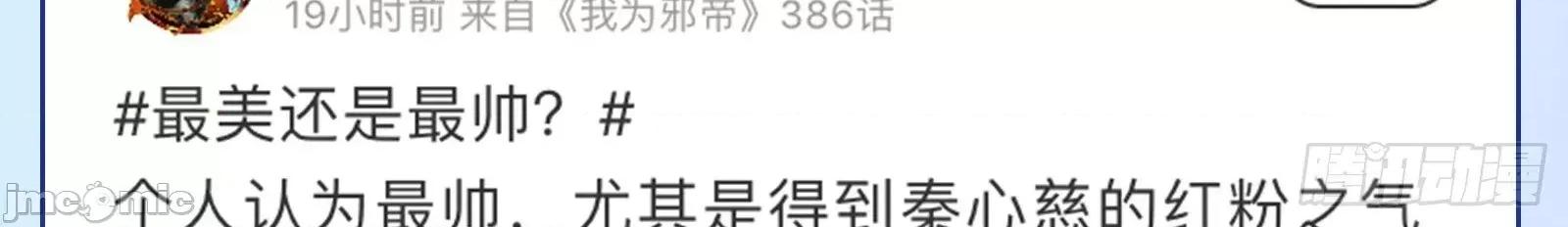 我为邪帝 我为邪帝_盆满钵满与新的系统功能 第175页