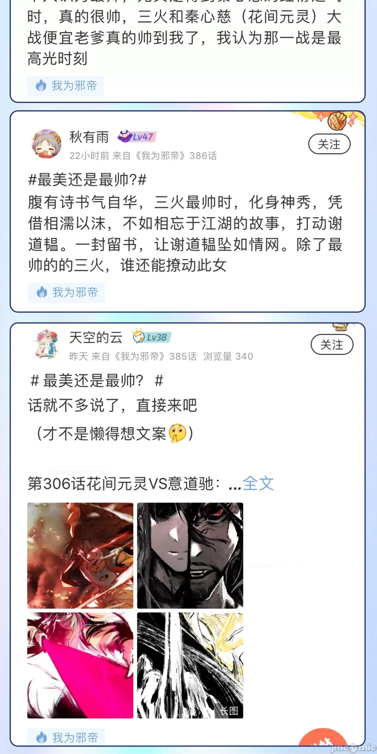 我为邪帝 我为邪帝_盆满钵满与新的系统功能 第176页