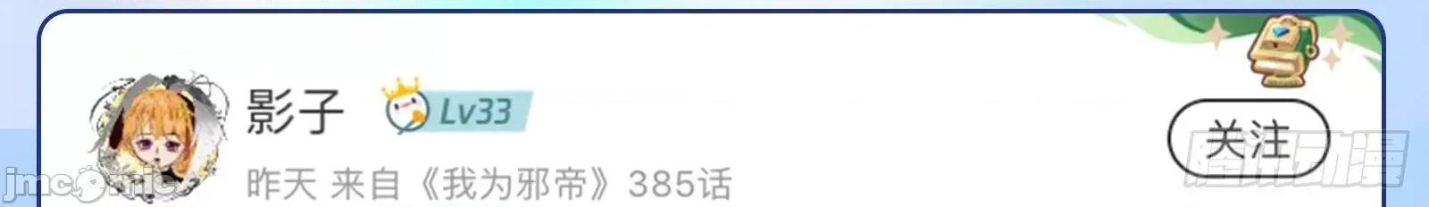我为邪帝 我为邪帝_盆满钵满与新的系统功能 第177页