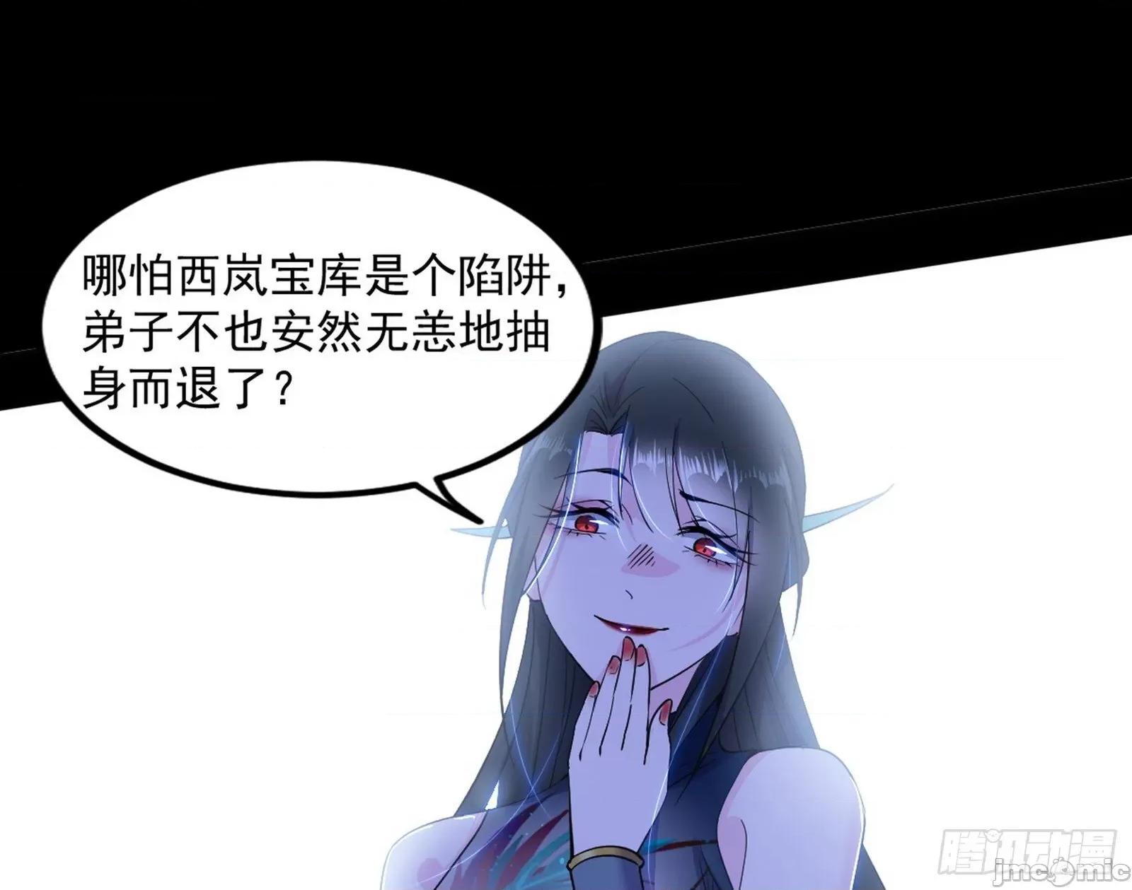 我为邪帝 我为邪帝_西岚余波 第77页