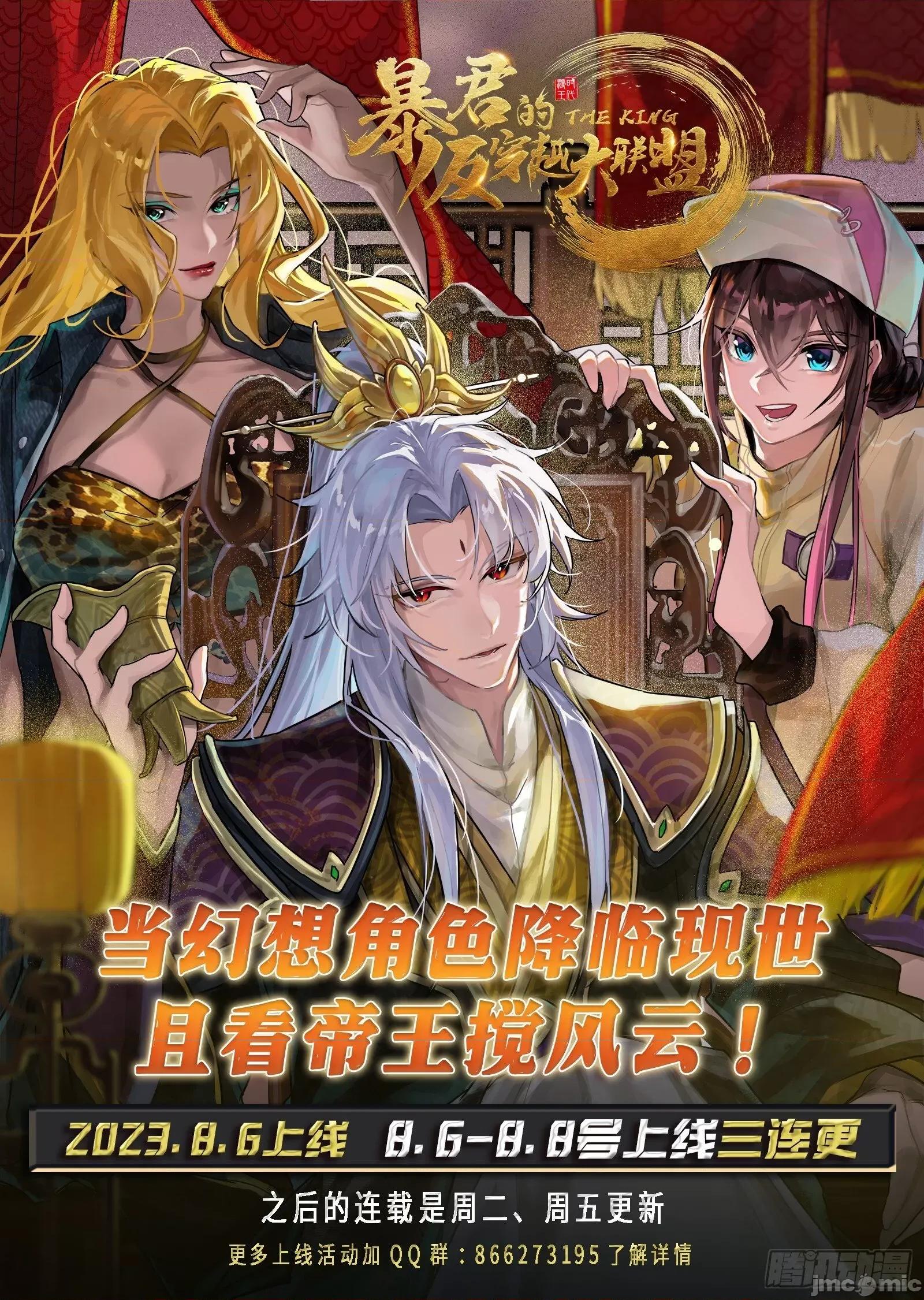 我为邪帝 我为邪帝_再见宗主.zip 第141页
