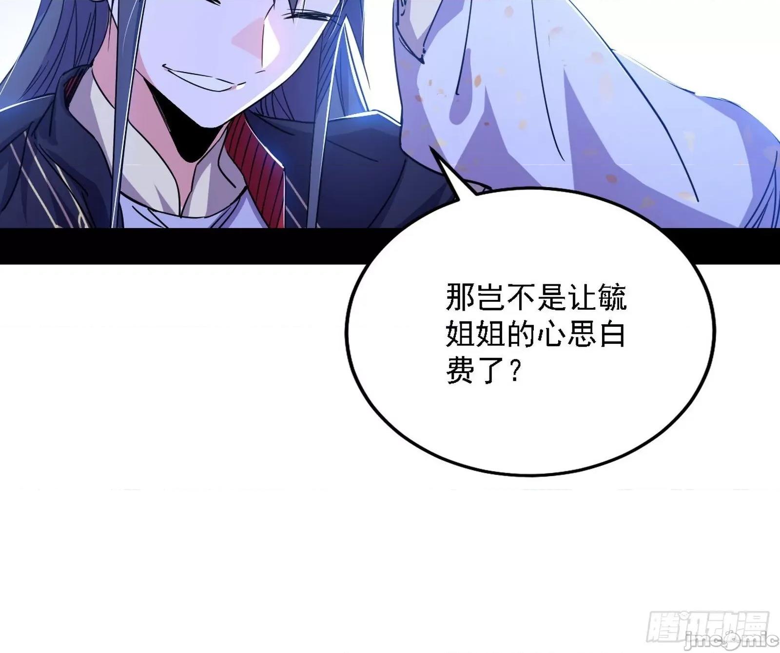 我为邪帝 我为邪帝_先天之谜、百岁寿限 第10页