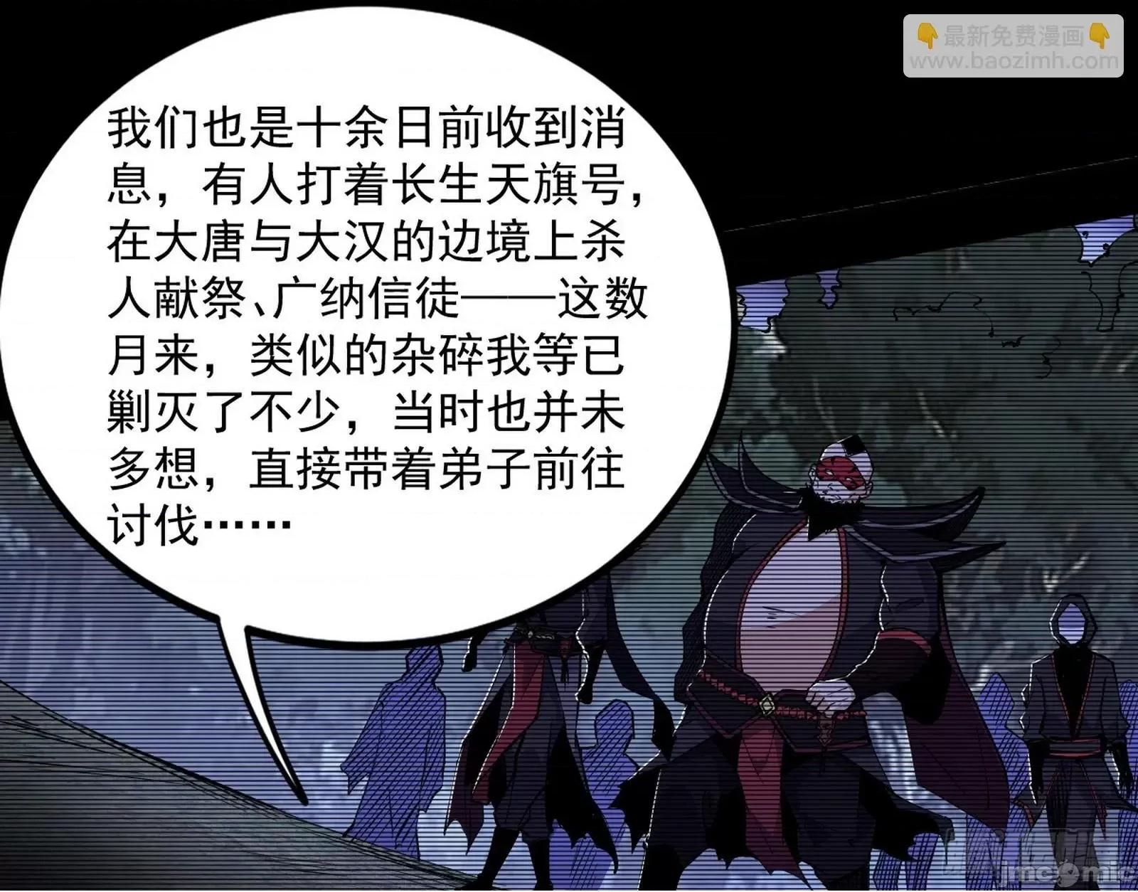 我为邪帝 我为邪帝_真假魔罗 第100页
