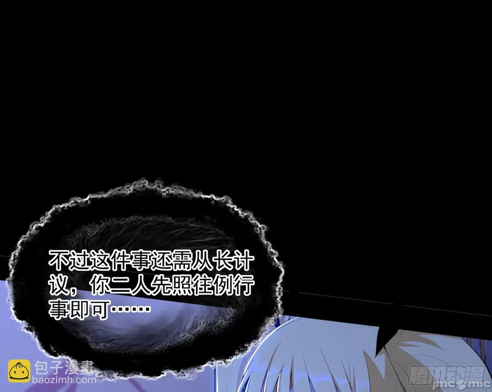 我为邪帝 我为邪帝_真假魔罗 第136页