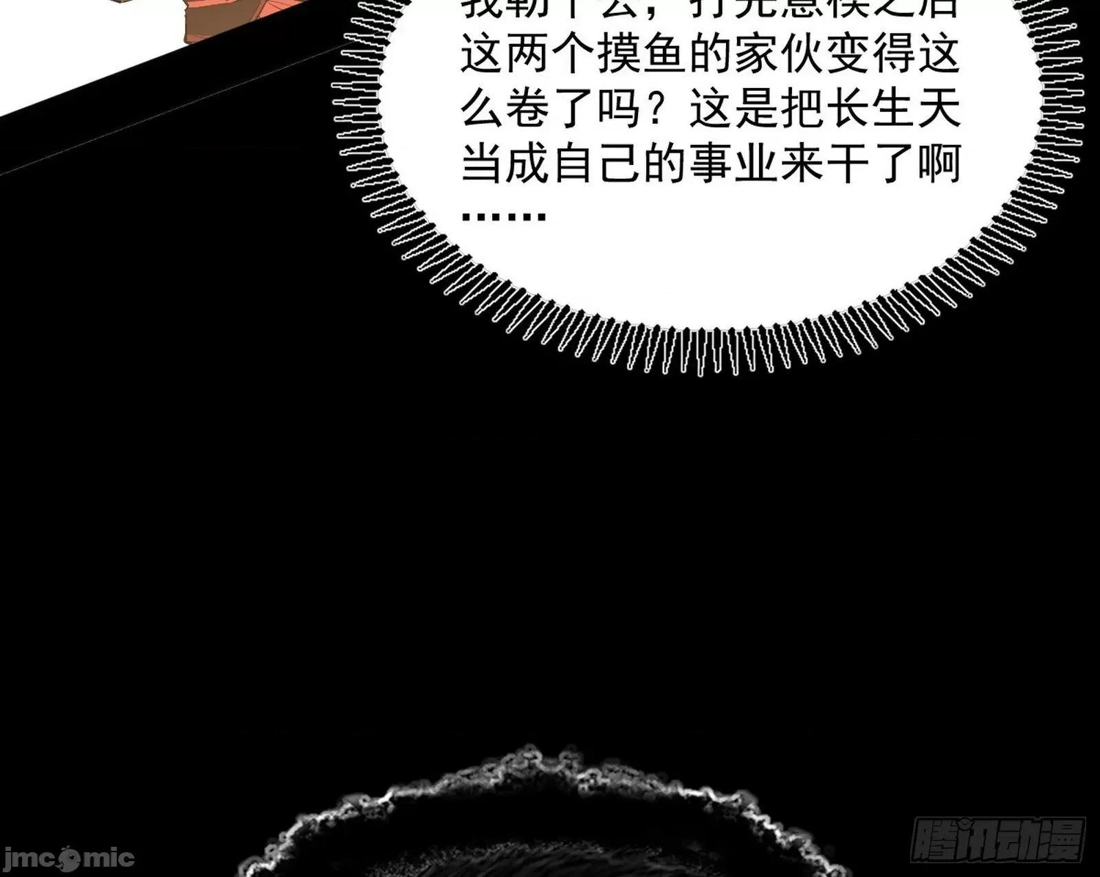 我为邪帝 我为邪帝_真假魔罗 第146页