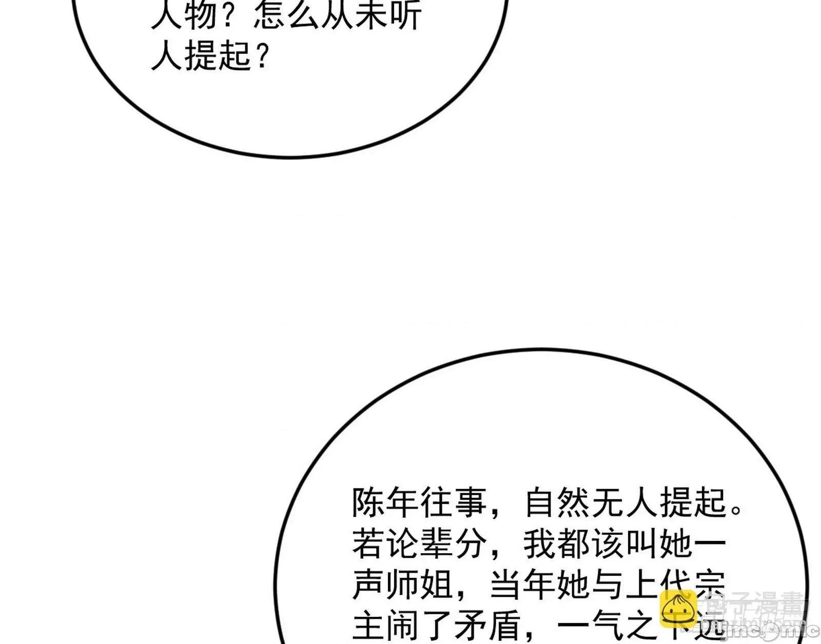 我为邪帝 我为邪帝_目标，大唐！ (2) 第77页