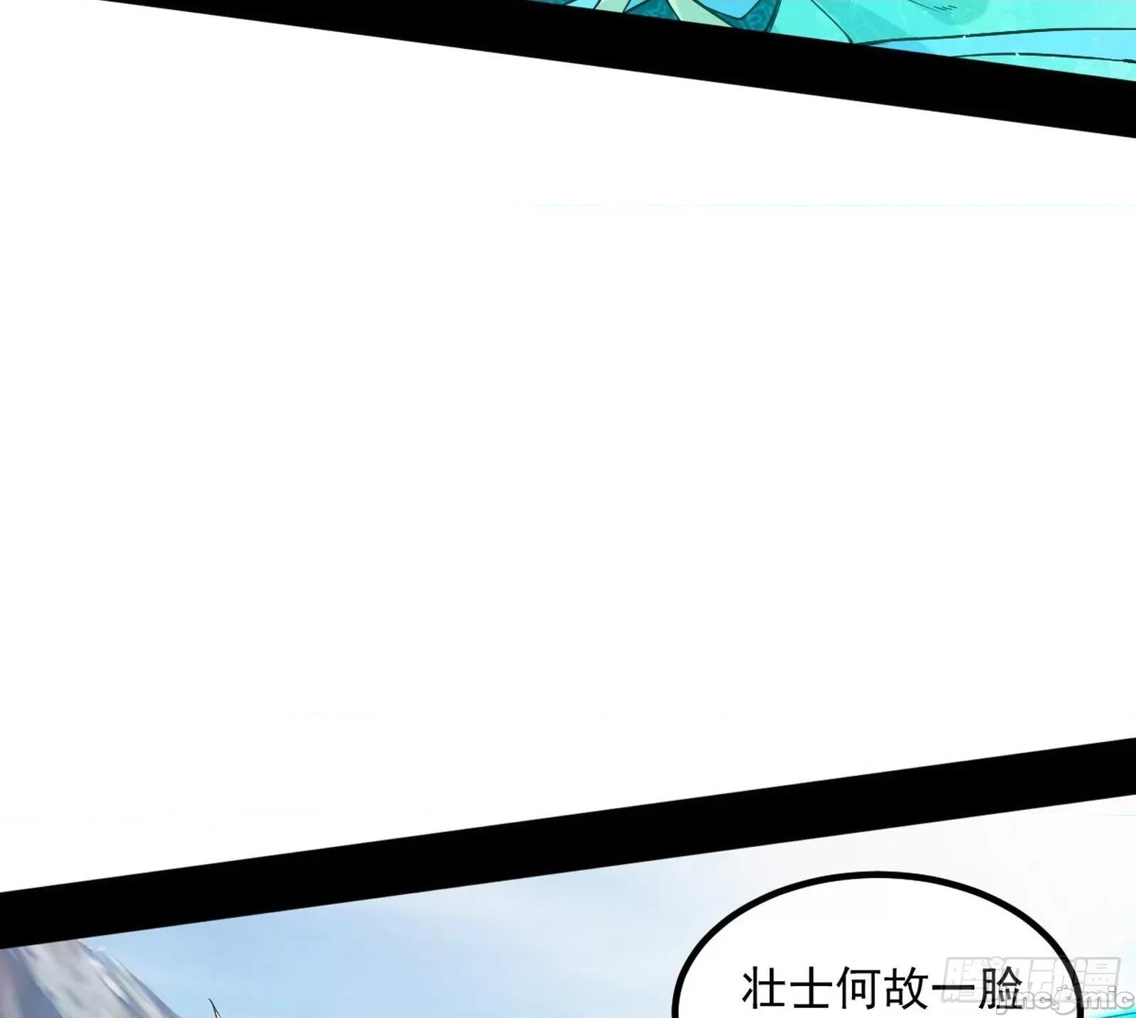 我为邪帝 我为邪帝_再遇姬云涛 第10页
