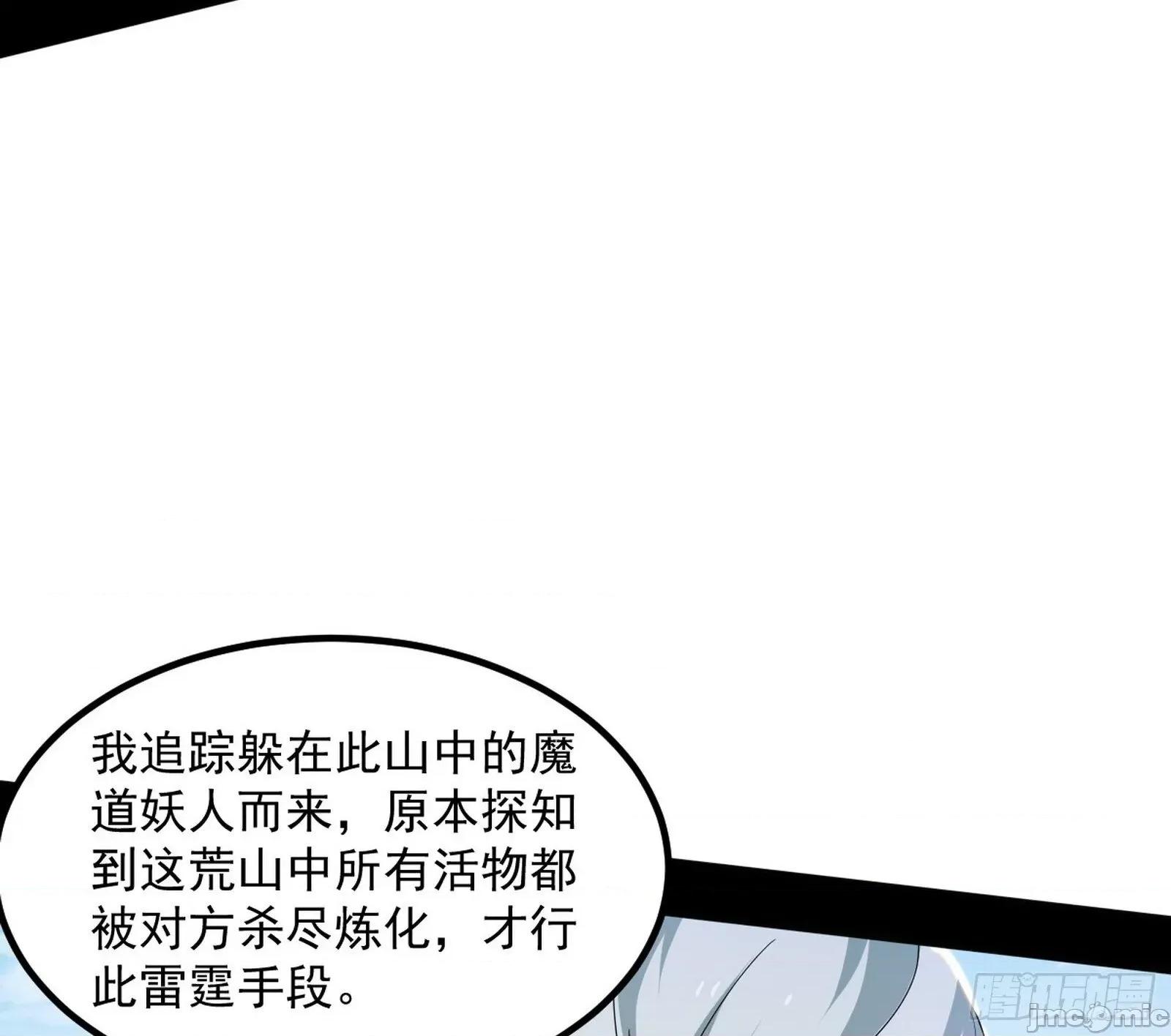 我为邪帝 我为邪帝_再遇姬云涛 第77页