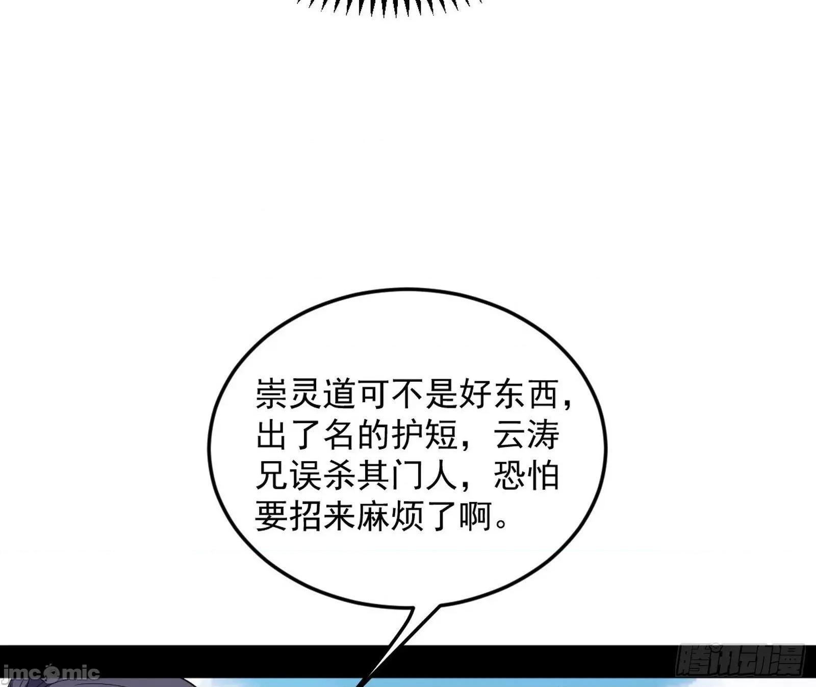 我为邪帝 我为邪帝_气运之子姬云涛 第10页