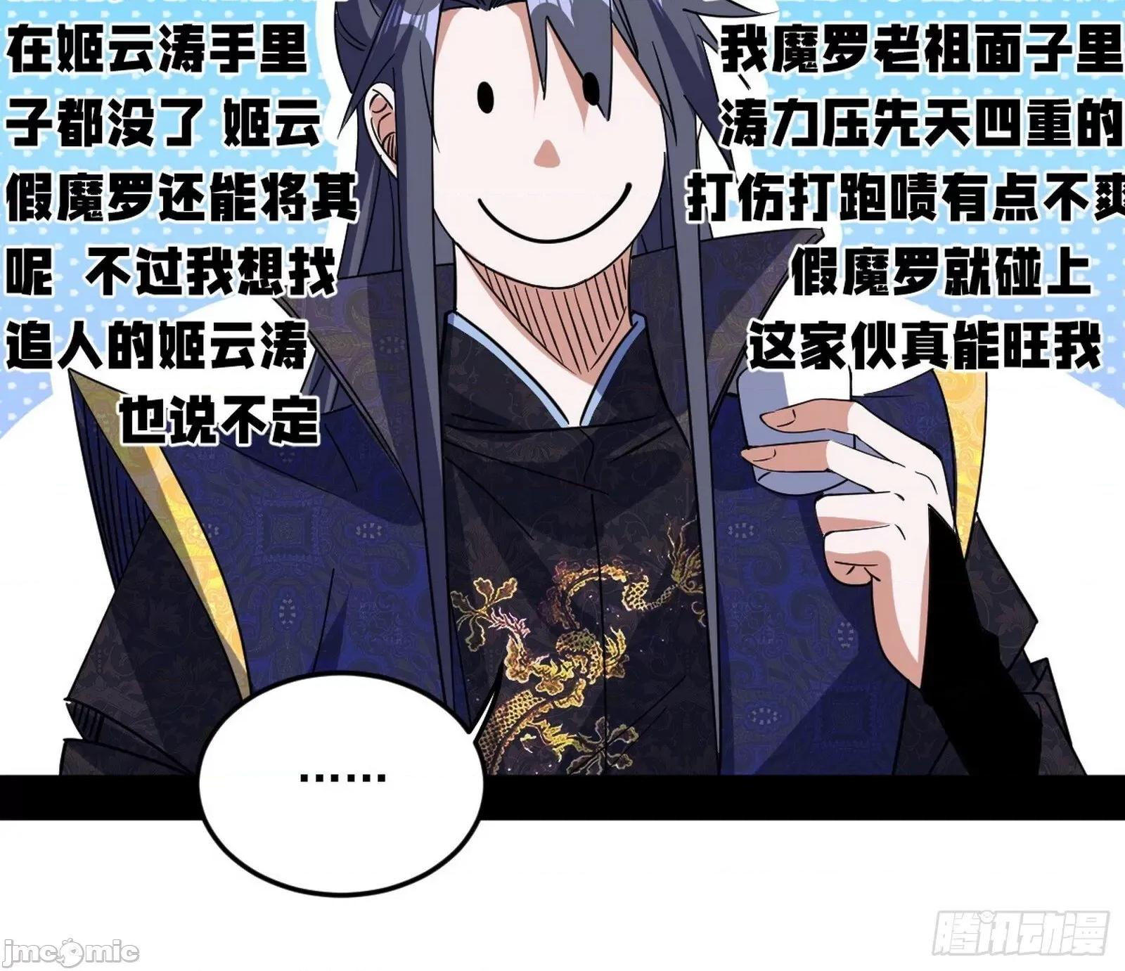 我为邪帝 我为邪帝_试图抱大腿的谢焱.zip 第10页