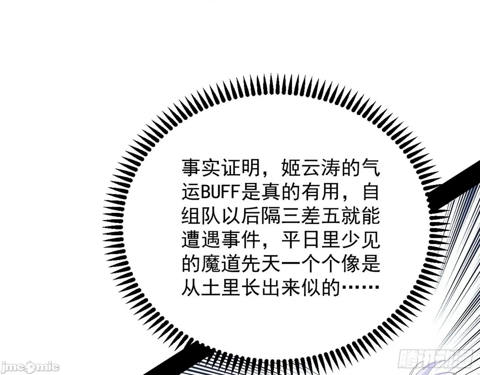 我为邪帝 我为邪帝_试图抱大腿的谢焱.zip 第77页