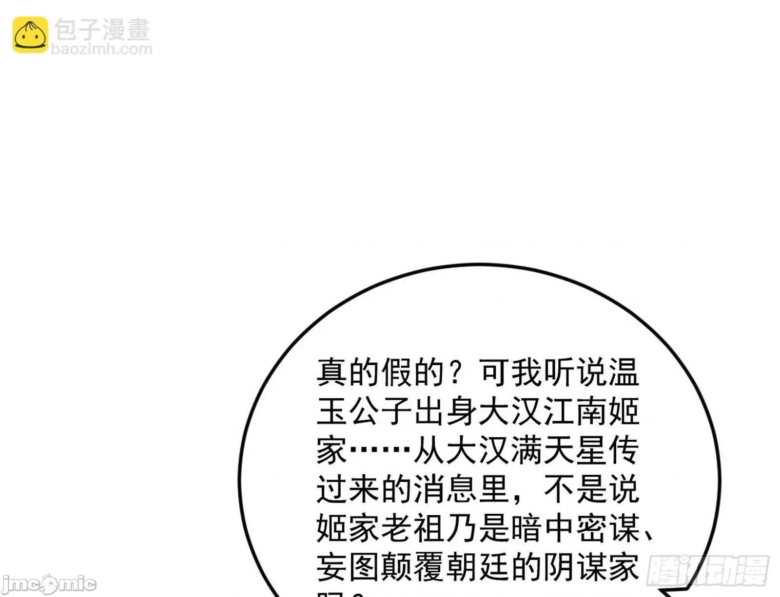 我为邪帝 我为邪帝_试图抱大腿的谢焱.zip 第102页