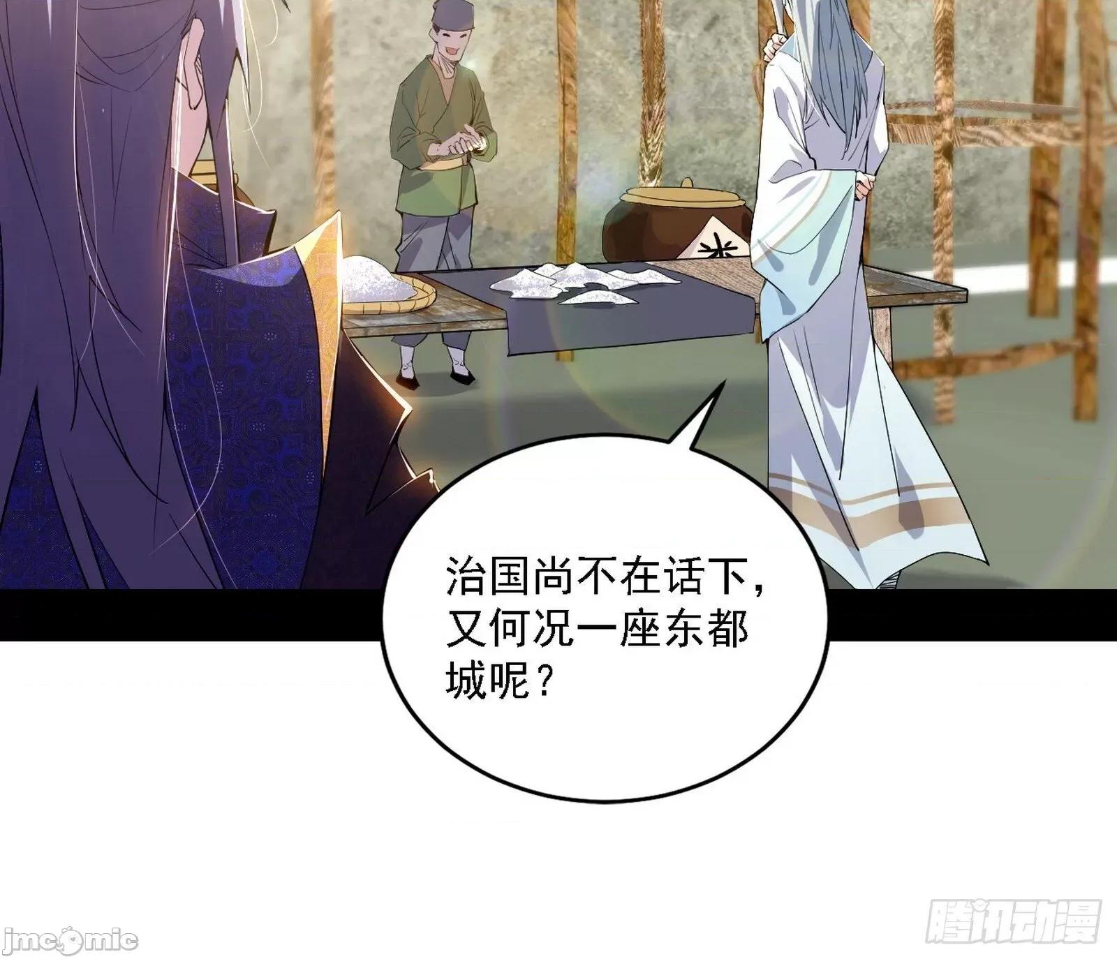 我为邪帝 我为邪帝_大唐血衣楼 第10页