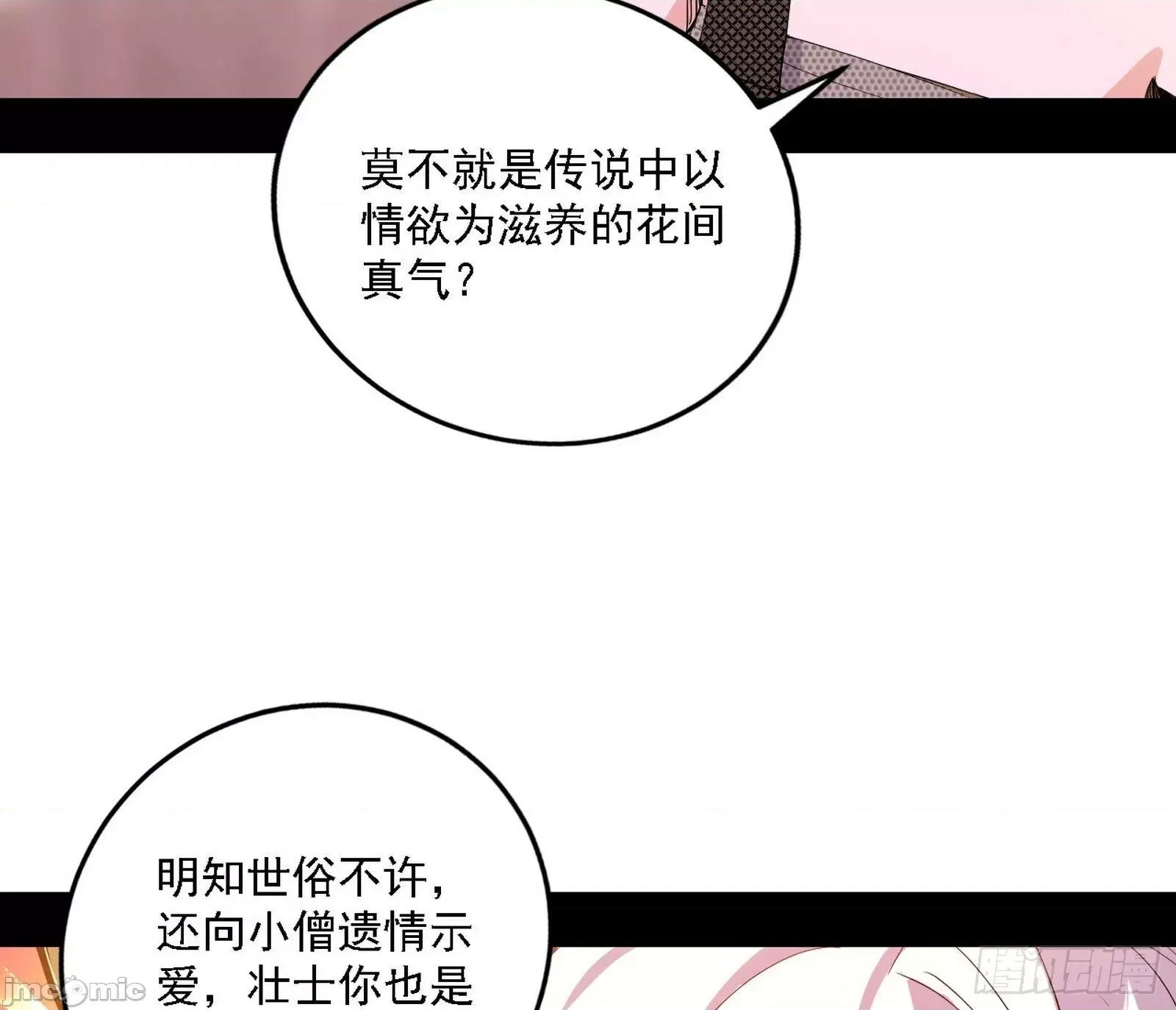 我为邪帝 我为邪帝_大唐血衣楼 第32页