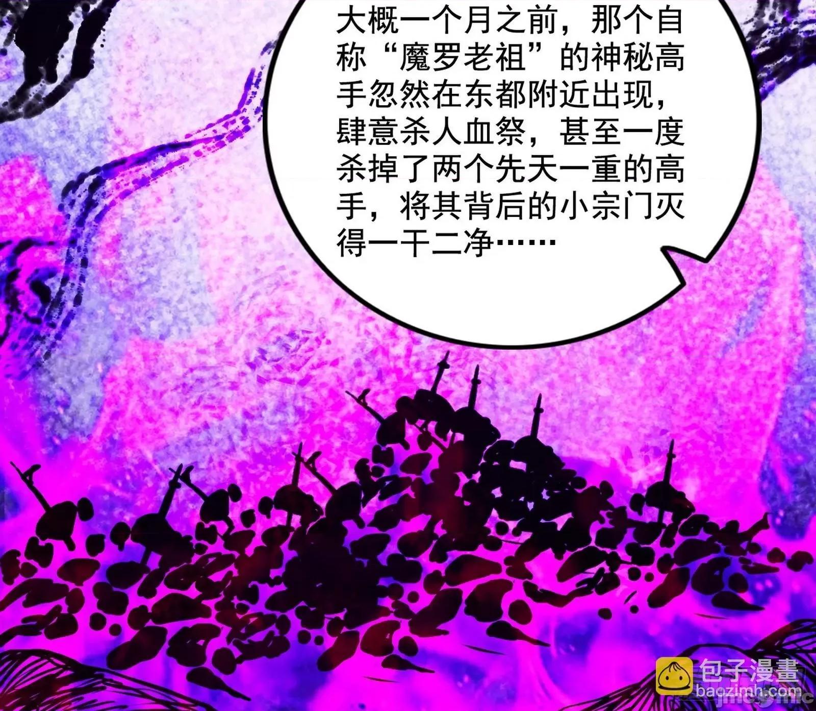 我为邪帝 我为邪帝_大唐血衣楼 第77页