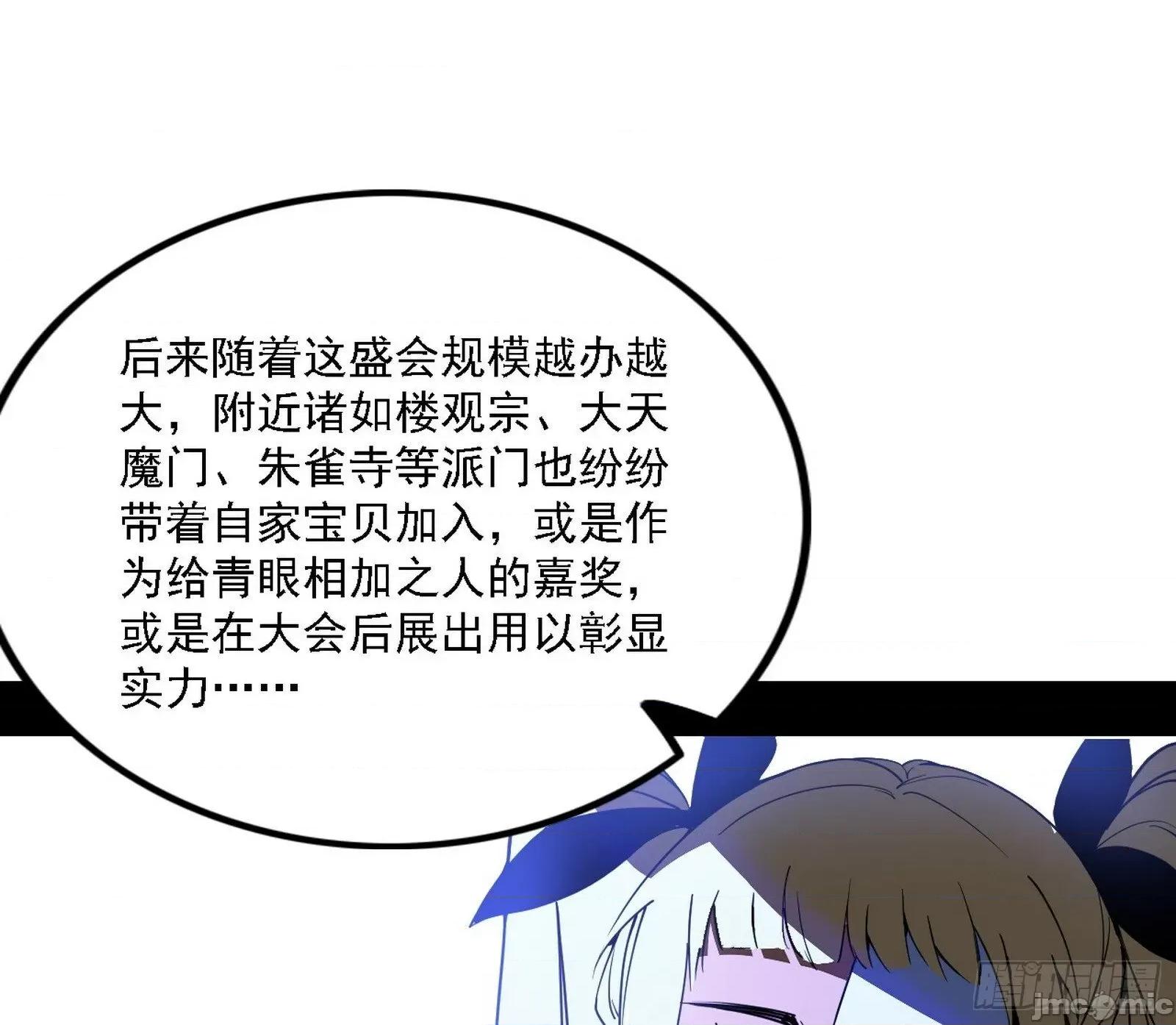 我为邪帝 我为邪帝_大唐血衣楼 第90页