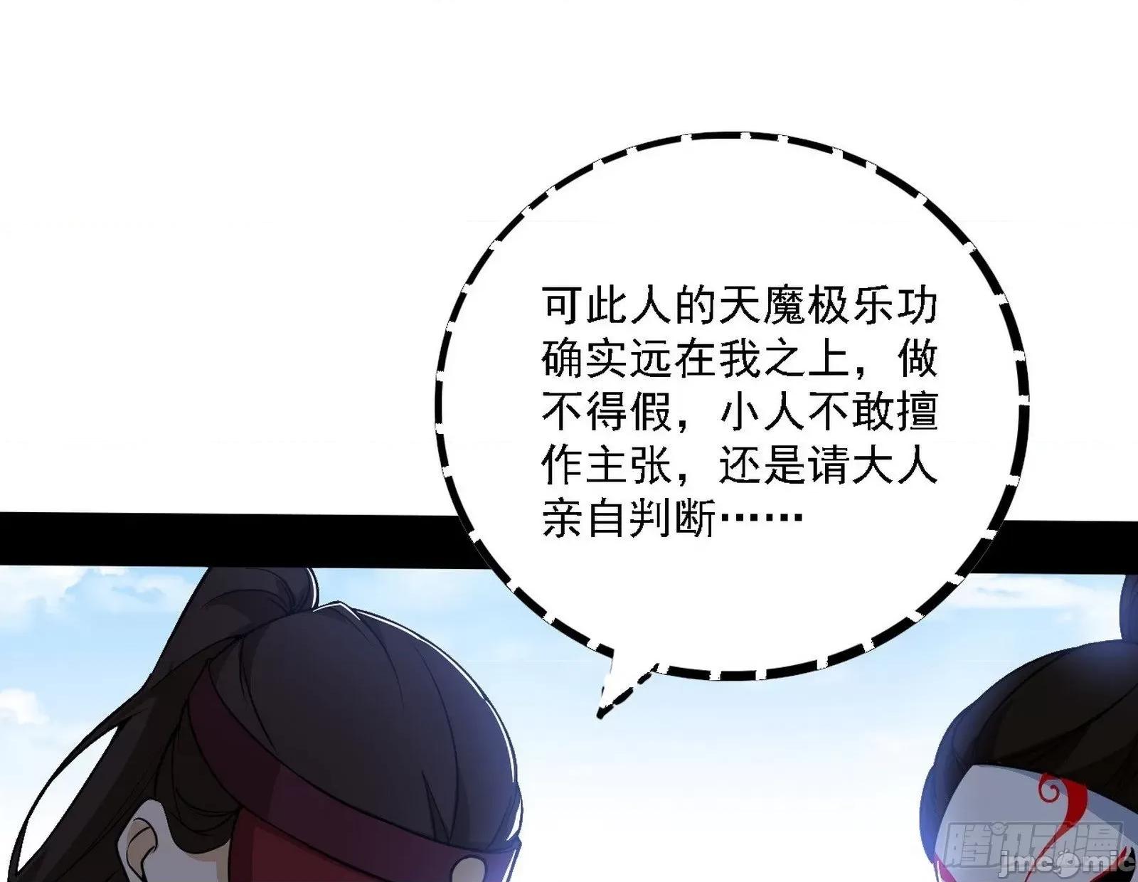 我为邪帝 我为邪帝_大唐血衣楼 第100页