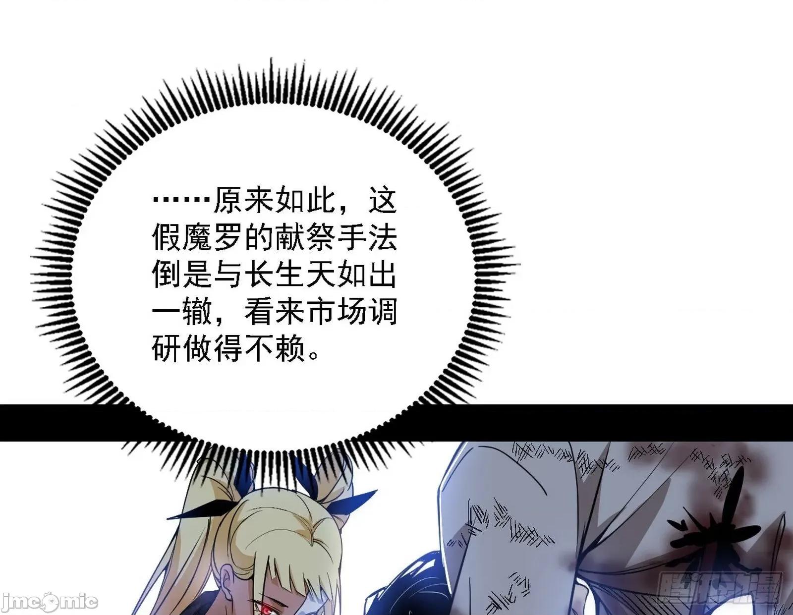 我为邪帝 我为邪帝_大唐血衣楼 第102页