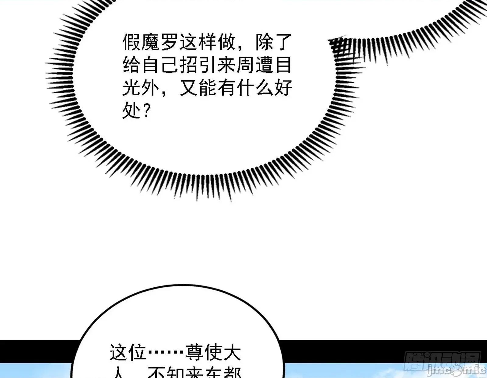 我为邪帝 我为邪帝_大唐血衣楼 第104页
