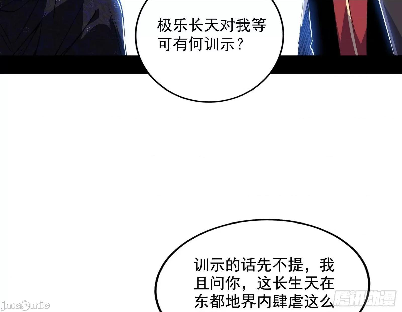 我为邪帝 我为邪帝_大唐血衣楼 第106页