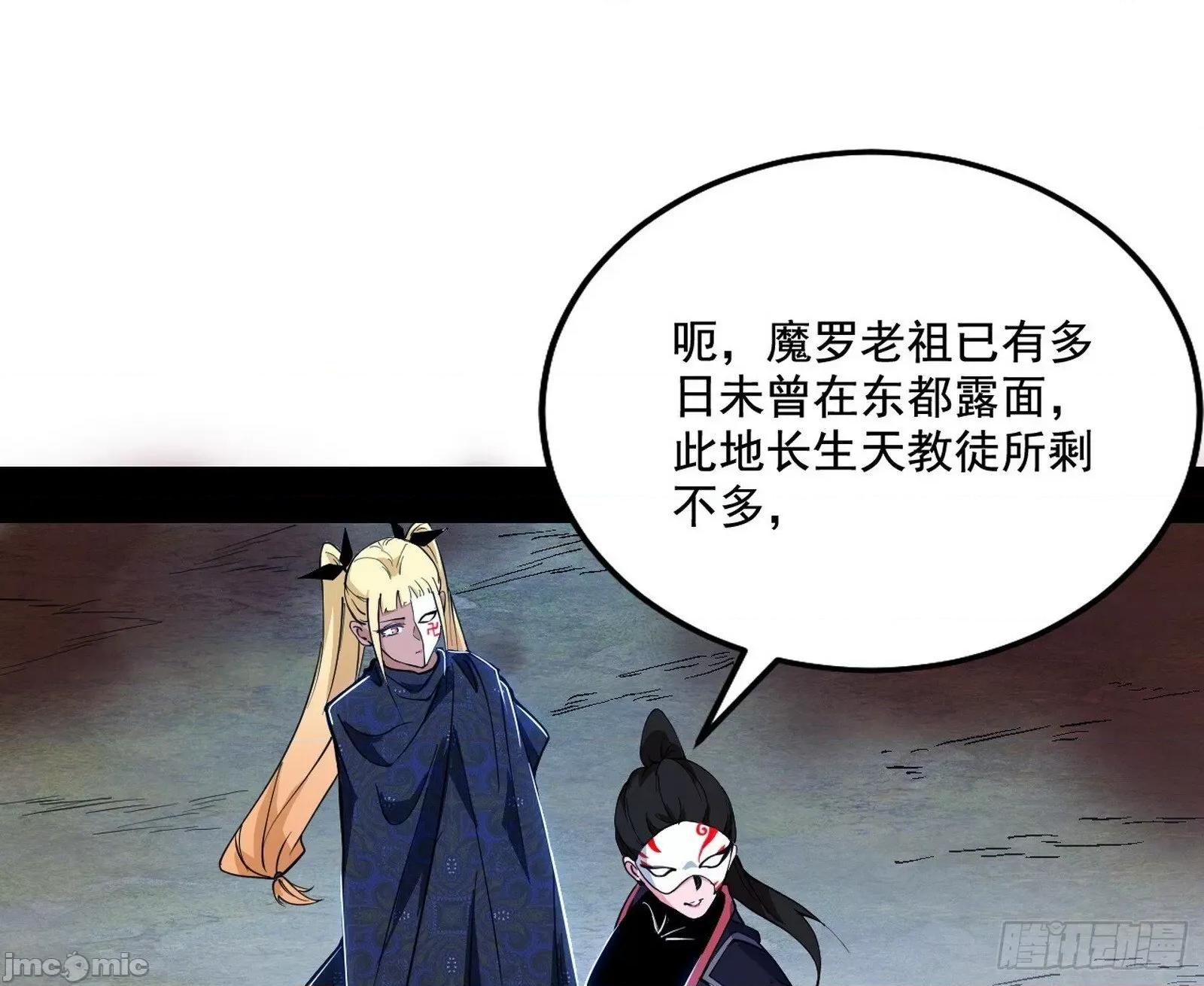 我为邪帝 我为邪帝_大唐血衣楼 第109页