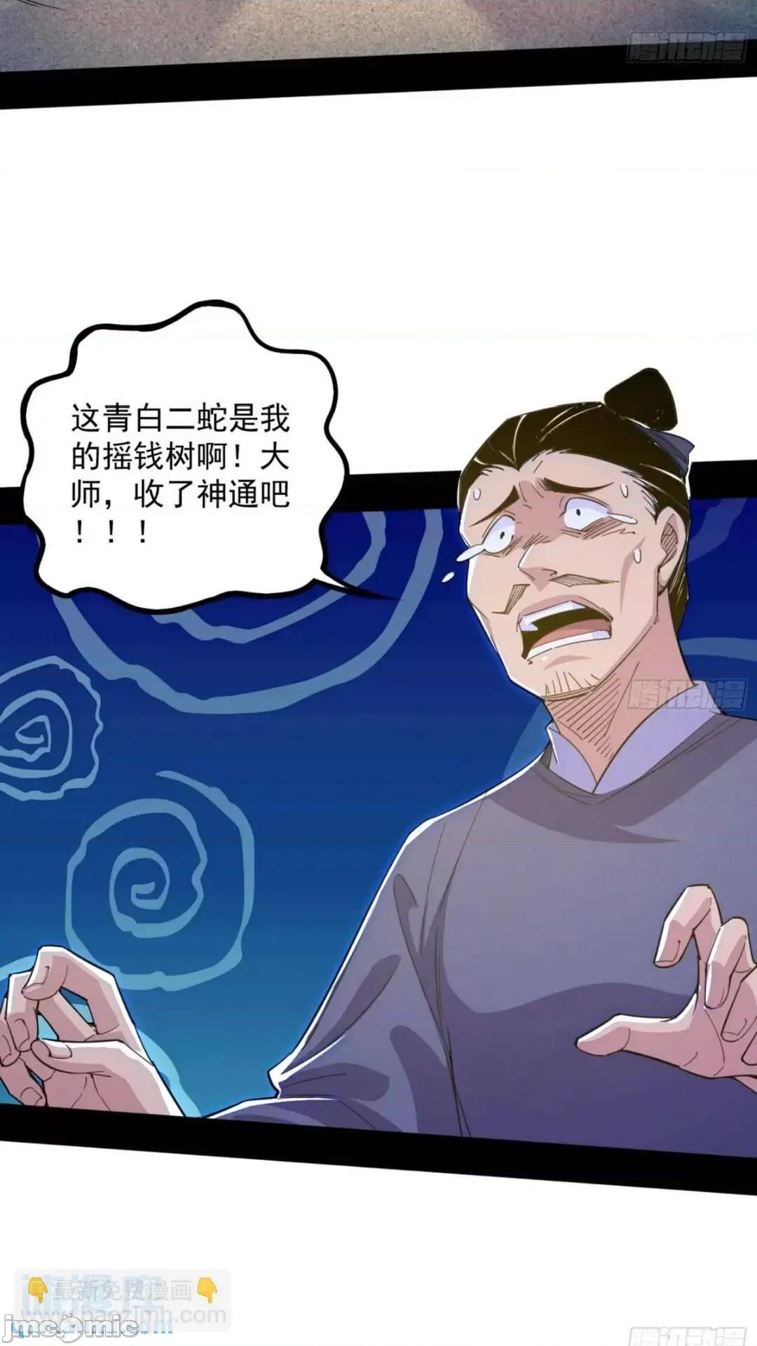 我为邪帝 我为邪帝_老虎与兔 第10页