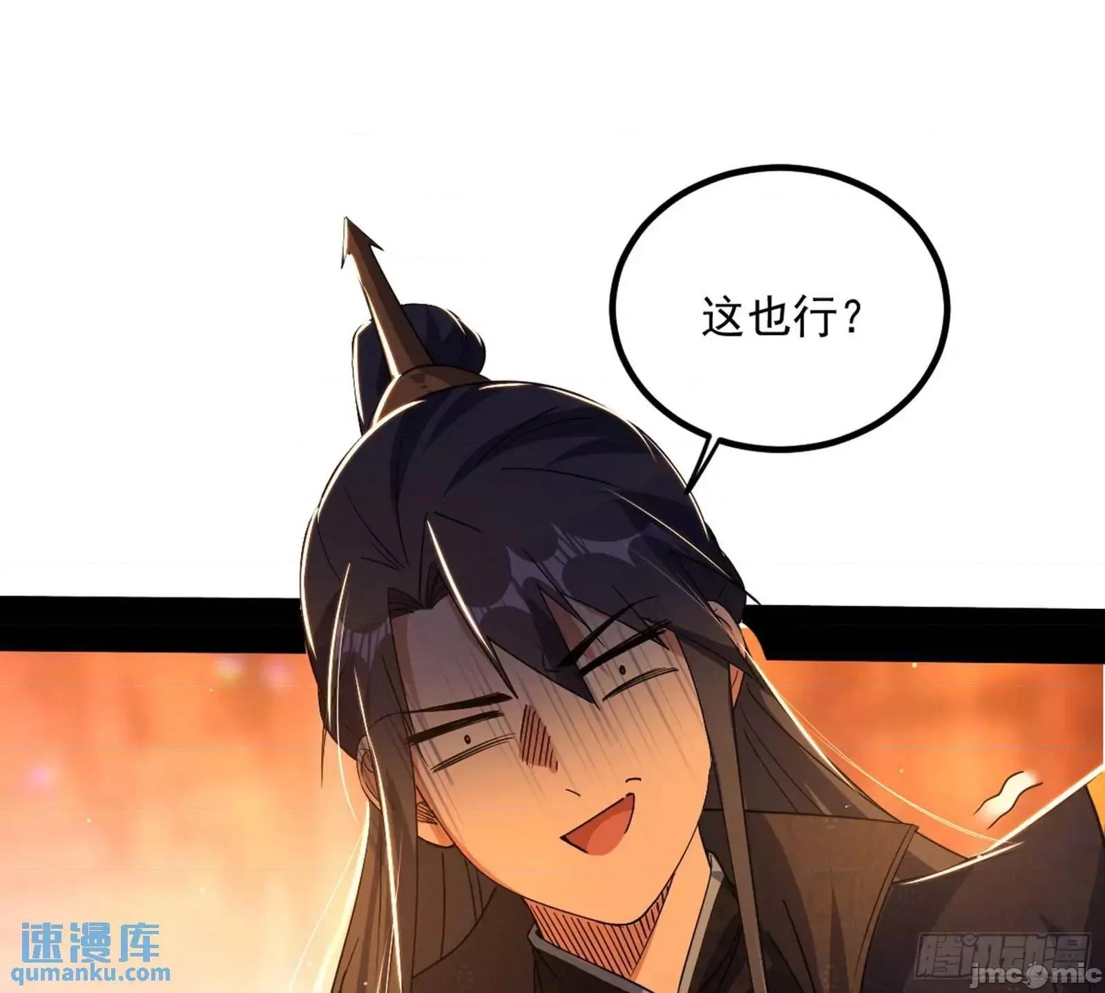 我为邪帝 我为邪帝_谢染的修行 第41页