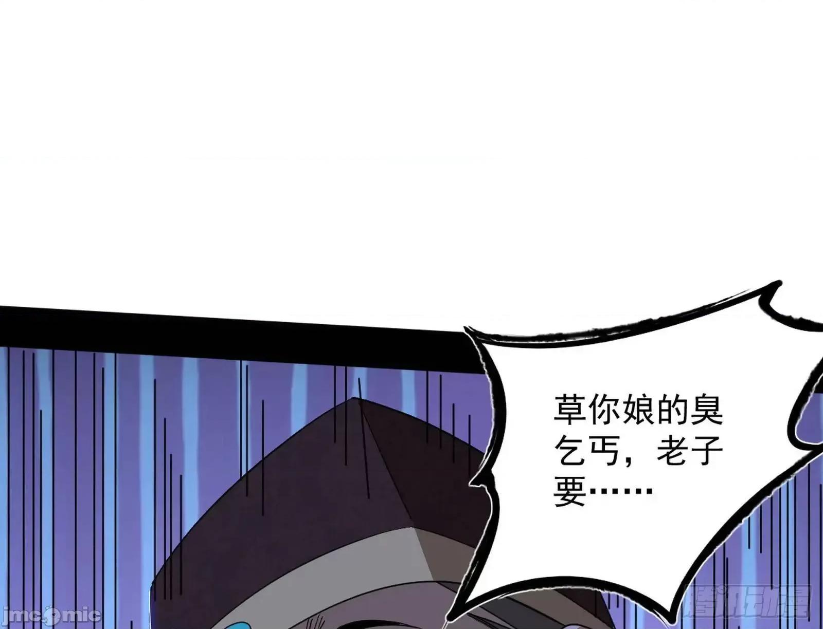 我为邪帝 我为邪帝_谢染的修行 第68页