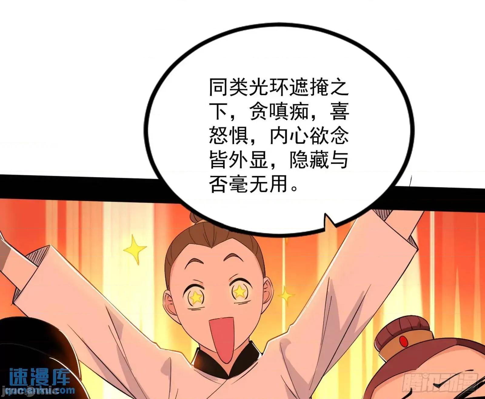 我为邪帝 我为邪帝_谢染的修行 第85页