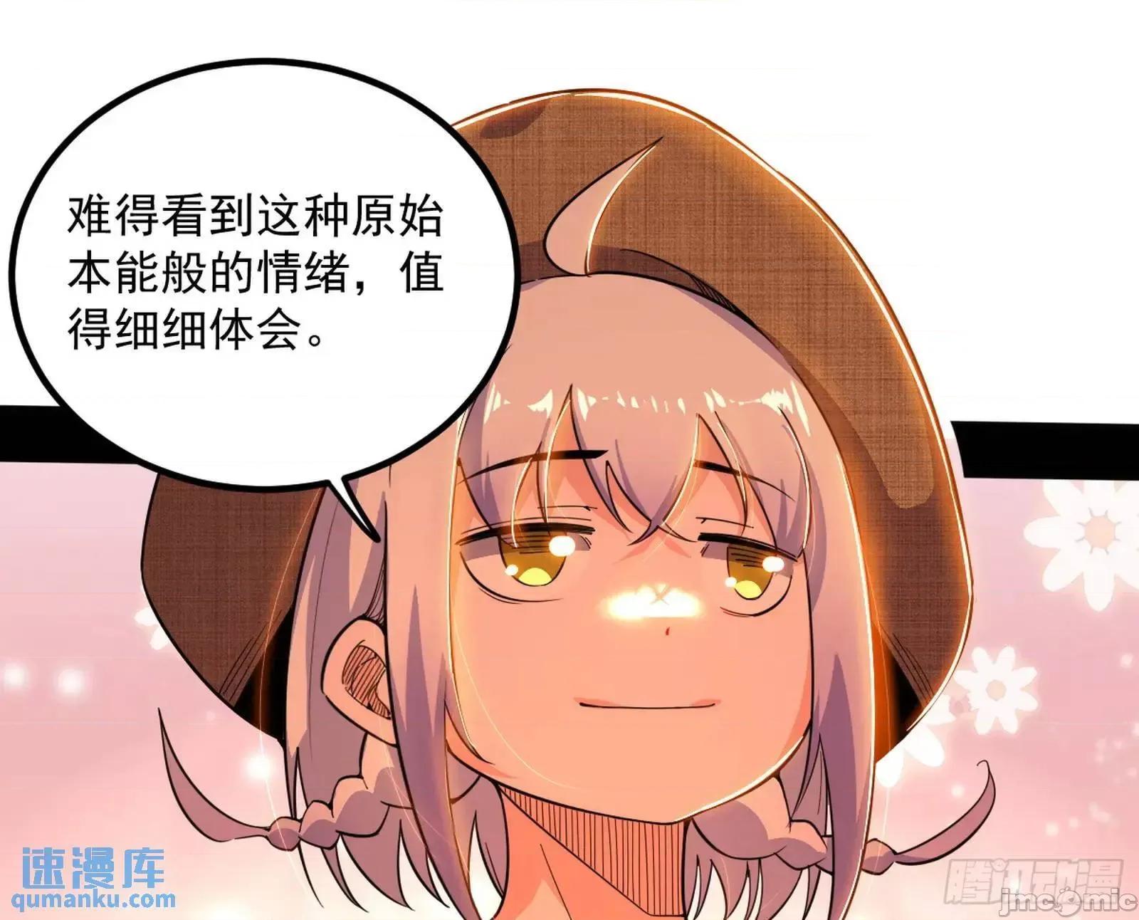 我为邪帝 我为邪帝_谢染的修行 第90页