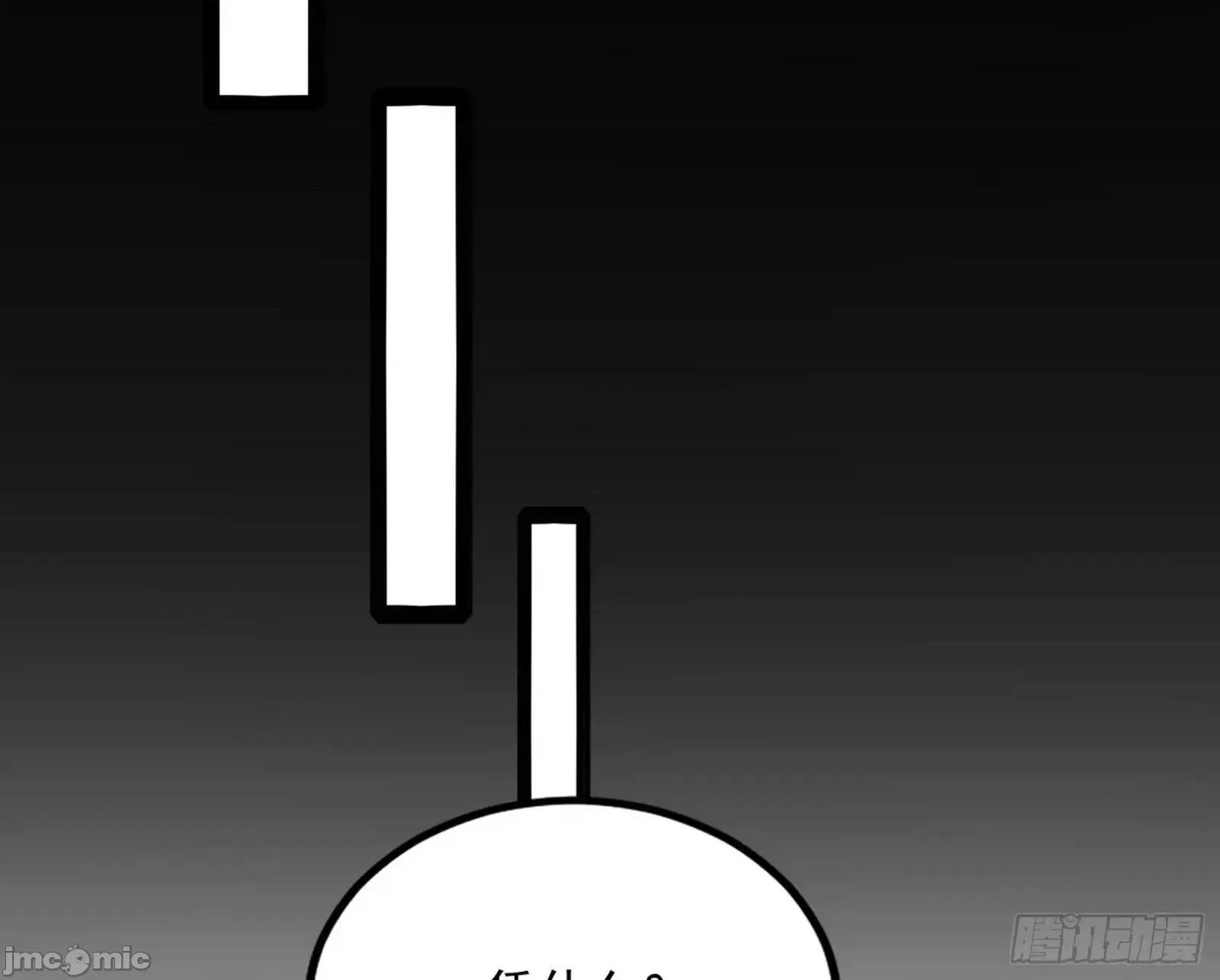 我为邪帝 我为邪帝_谢染的修行 第101页