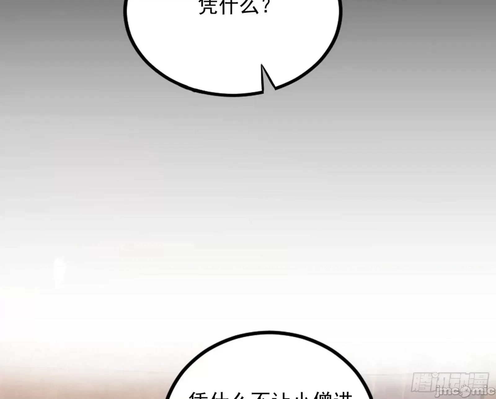 我为邪帝 我为邪帝_谢染的修行 第102页