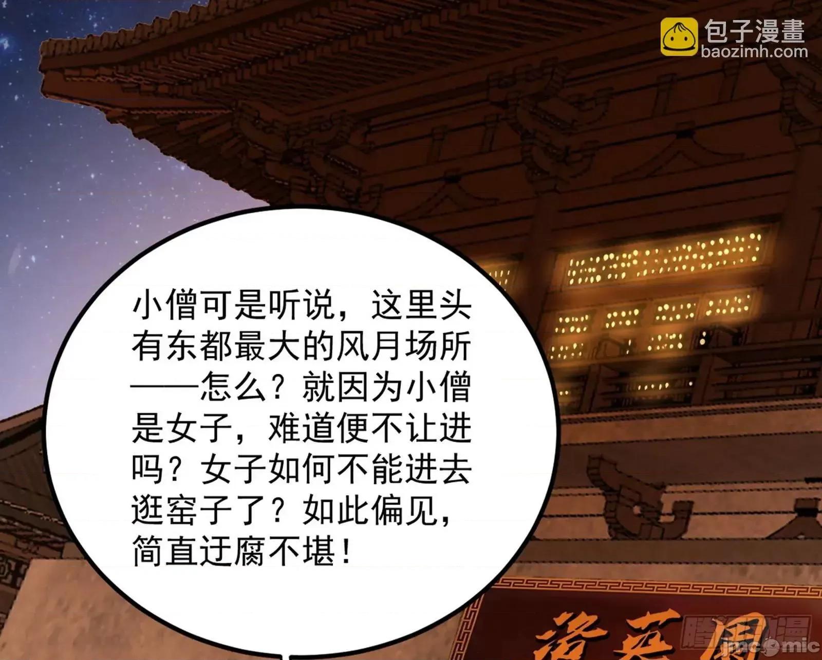 我为邪帝 我为邪帝_谢染的修行 第106页